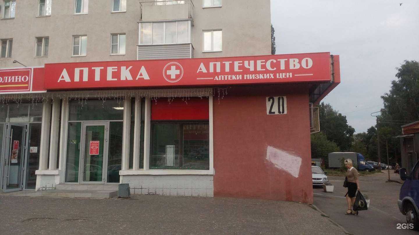 Отзывы на компанию Аптечество в г. Владимир c фото