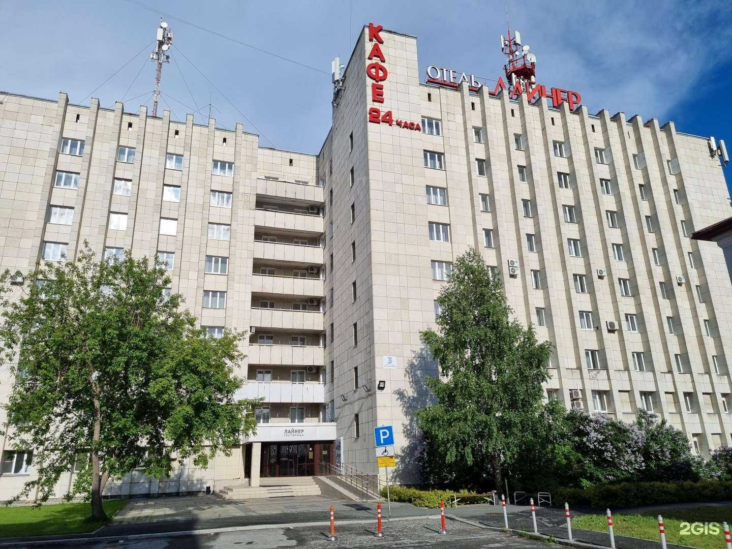 Отзывы на компанию A-Отель Лайнер в г. Екатеринбург c фото