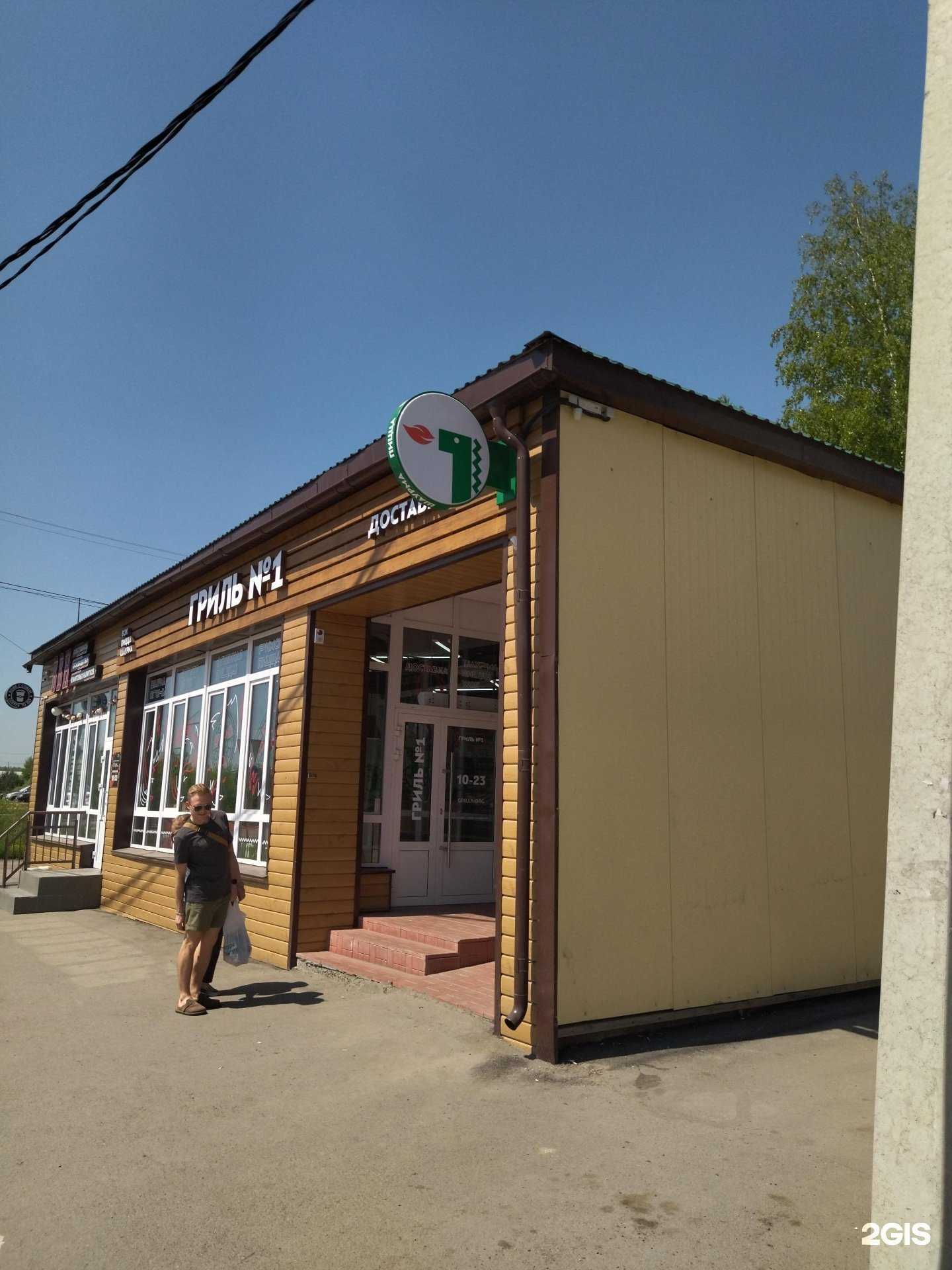 Отзывы на компанию Гриль №1 в Прокопьевске c фото - фотография 2 из 2