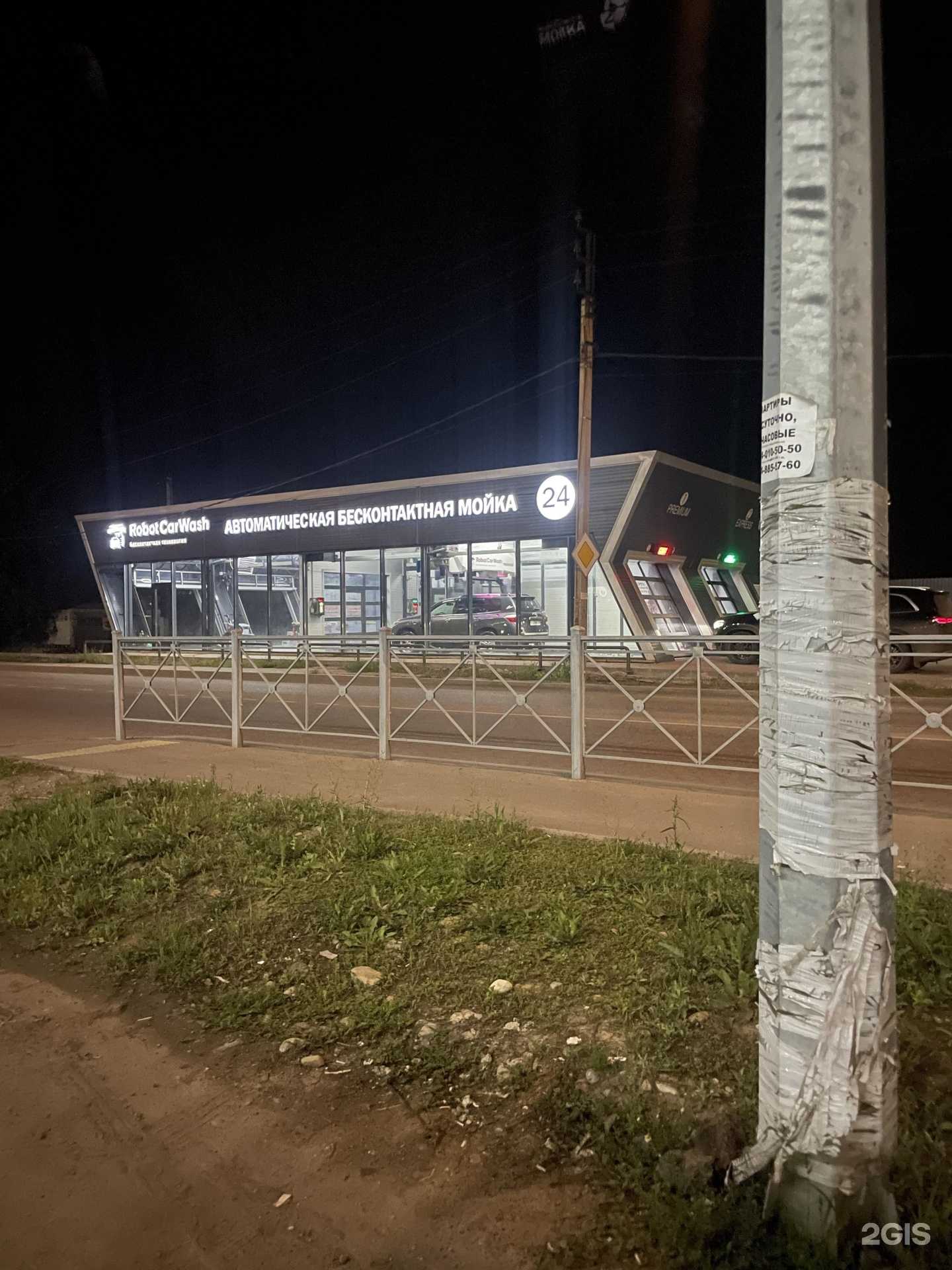 Отзывы на компанию Robot Car Wash в г. Иркутск c фото