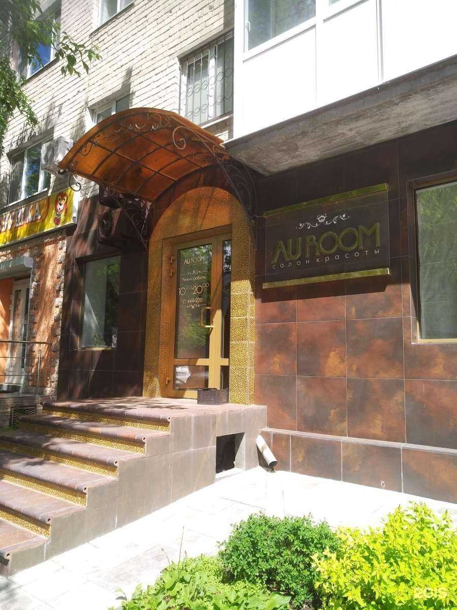 Отзывы на компанию Auroom в Тюмени c фото