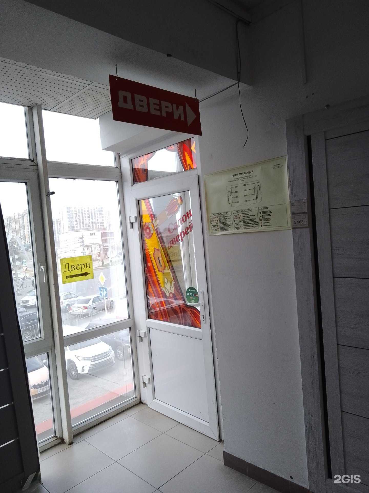 Отзывы на компанию Магазин дверей в Анапе c фото