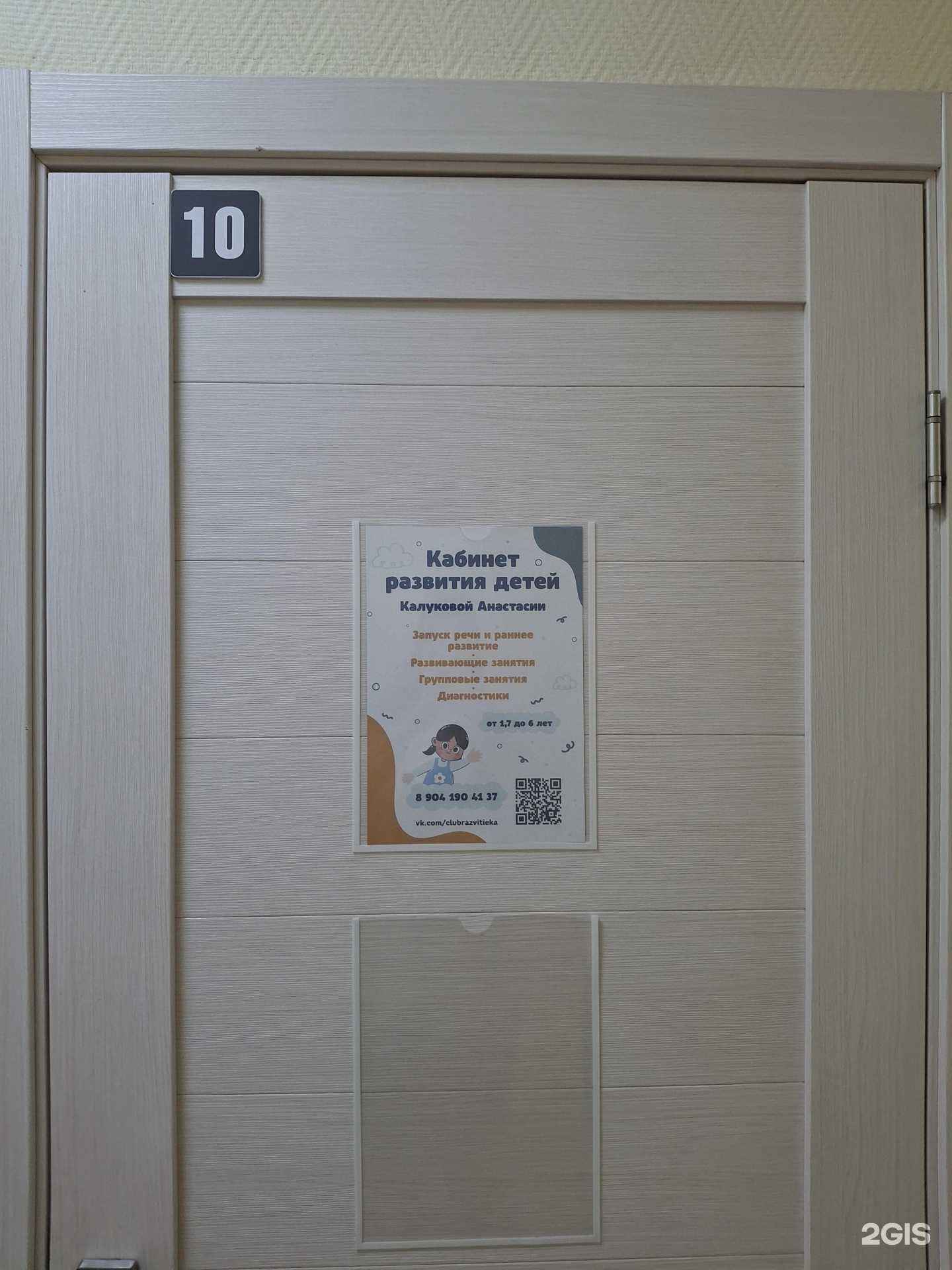 Отзывы на компанию Кабинет развития детей в Димитровграде c фото