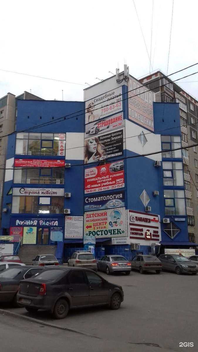 Отзывы на компанию Росточек в Челябинске c фото - фотография 2 из 2