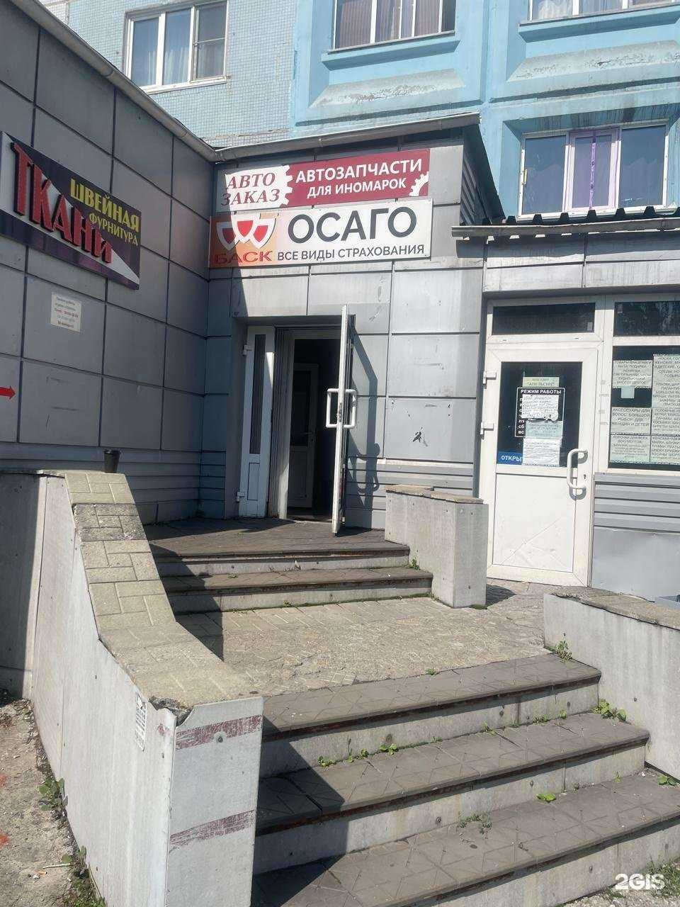 Отзывы на компанию Баск в Междуреченске c фото