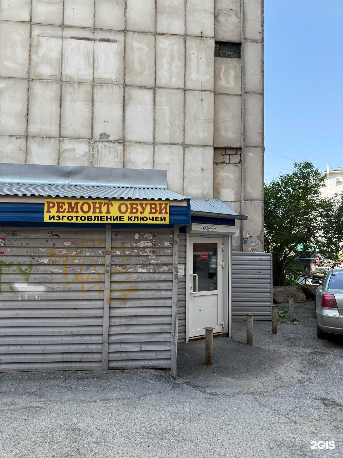 Отзывы на компанию Мастерская по ремонту обуви и изготовлению ключей в Томске c фото