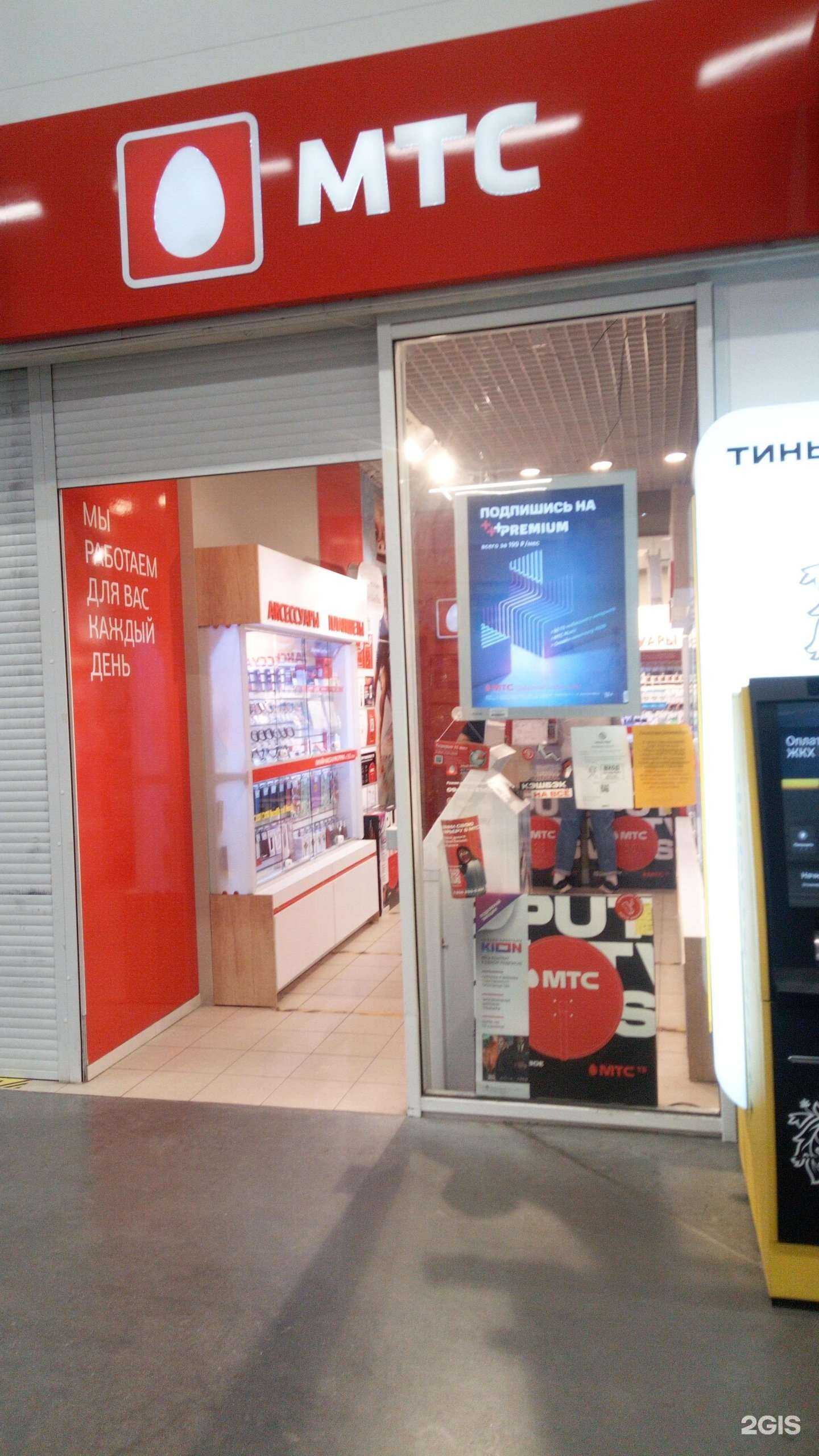 Отзывы на компанию МТС в г. Владимир c фото