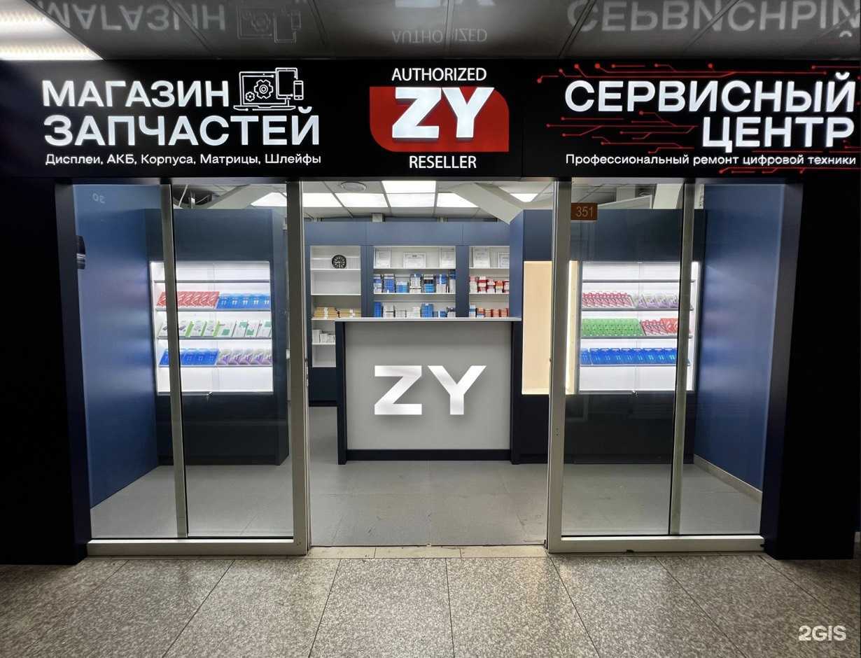 Отзывы на компанию ZY Authorized Reseller в г. Владивосток c фото