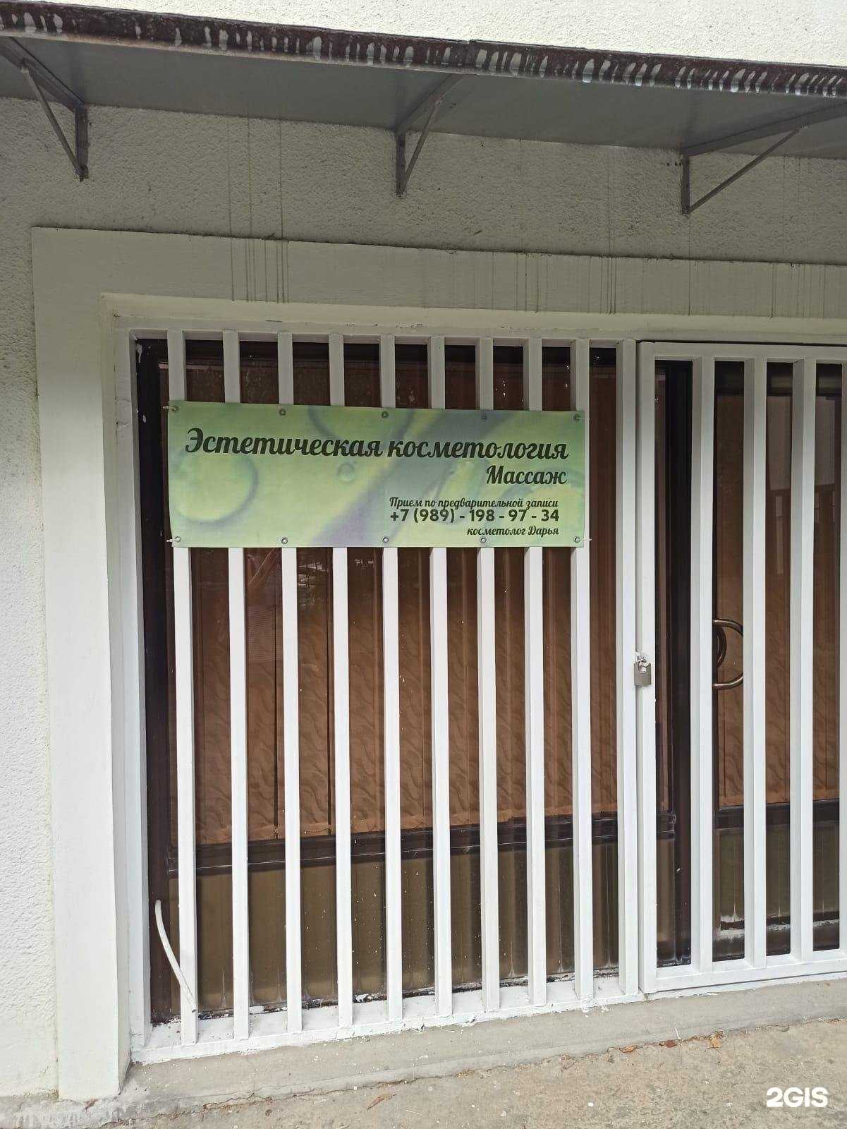 Отзывы на компанию ПроЭстетику в Сочи c фото