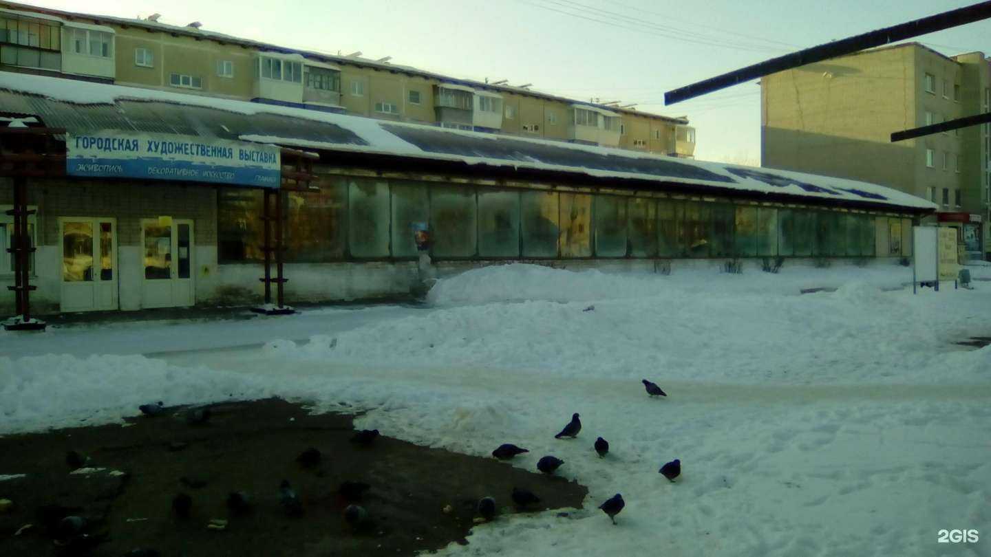 Отзывы на компанию Городской выставочный зал в Каменске-Уральском c фото - фотография 2 из 2