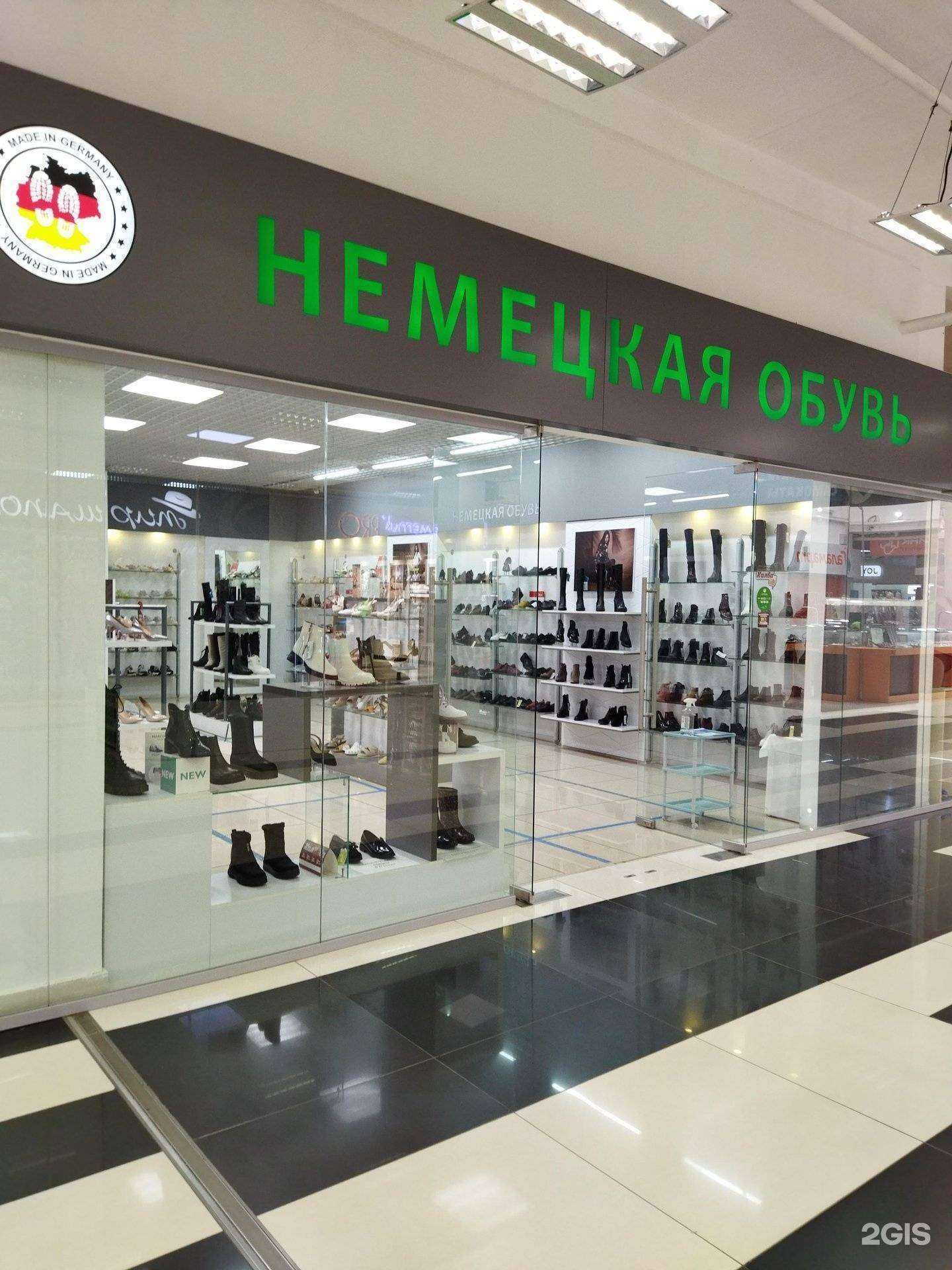 Отзывы на компанию Магазин немецкой обуви в Челябинске c фото