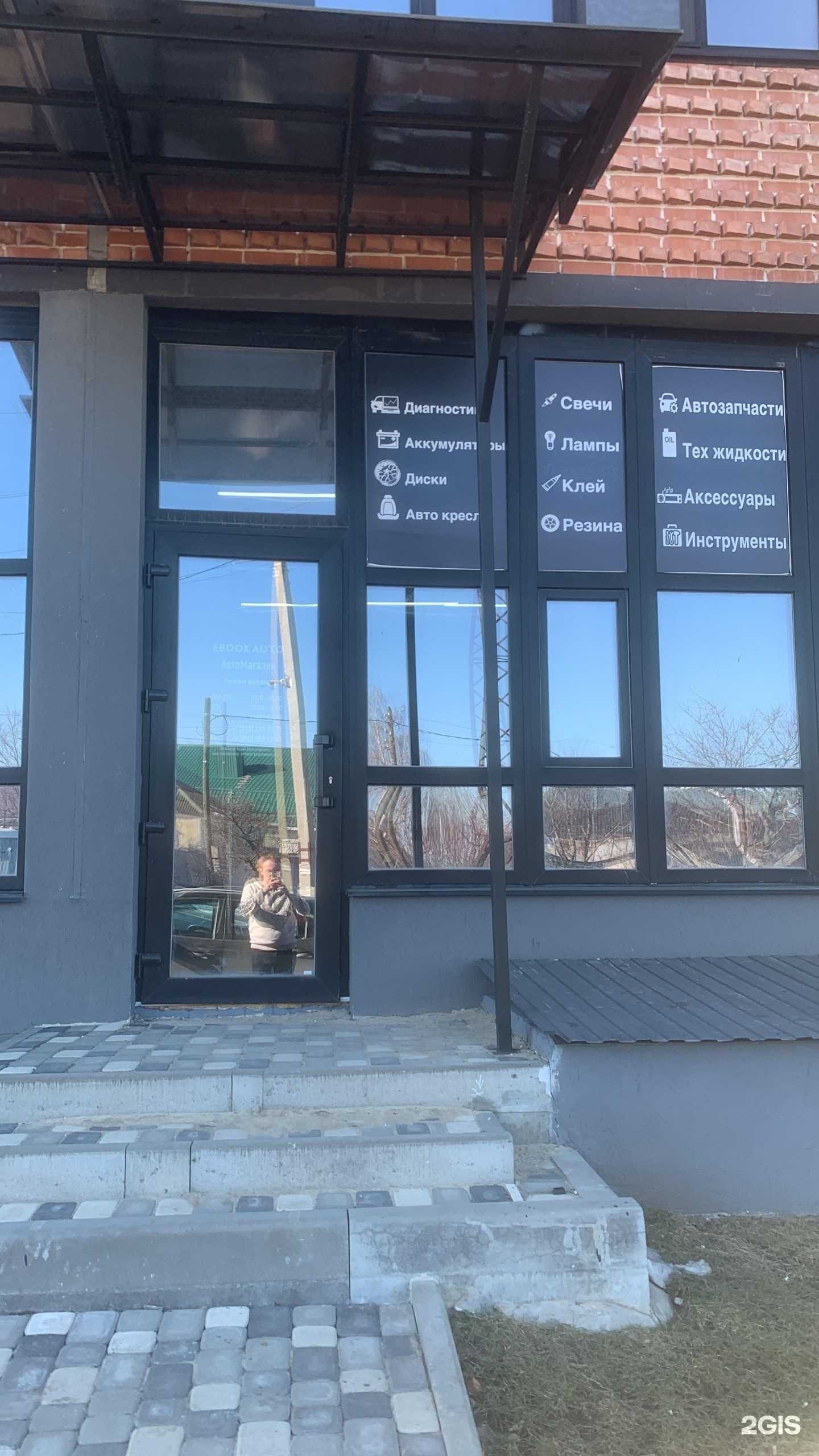 Отзывы на компанию ENookAuto в Воронеже c фото