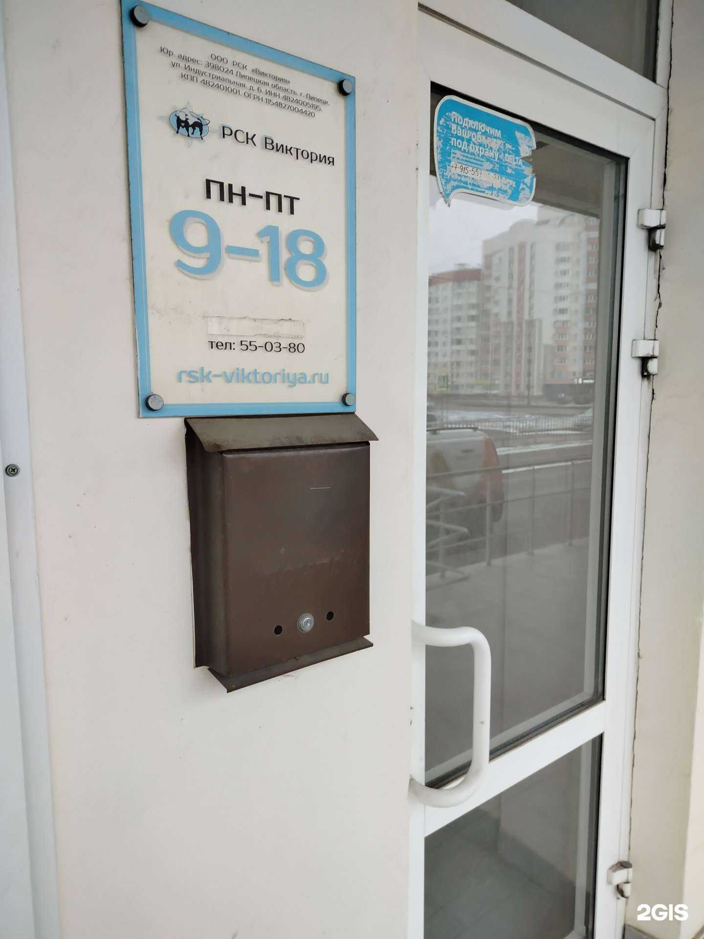 Отзывы на компанию Виктория в Липецке c фото