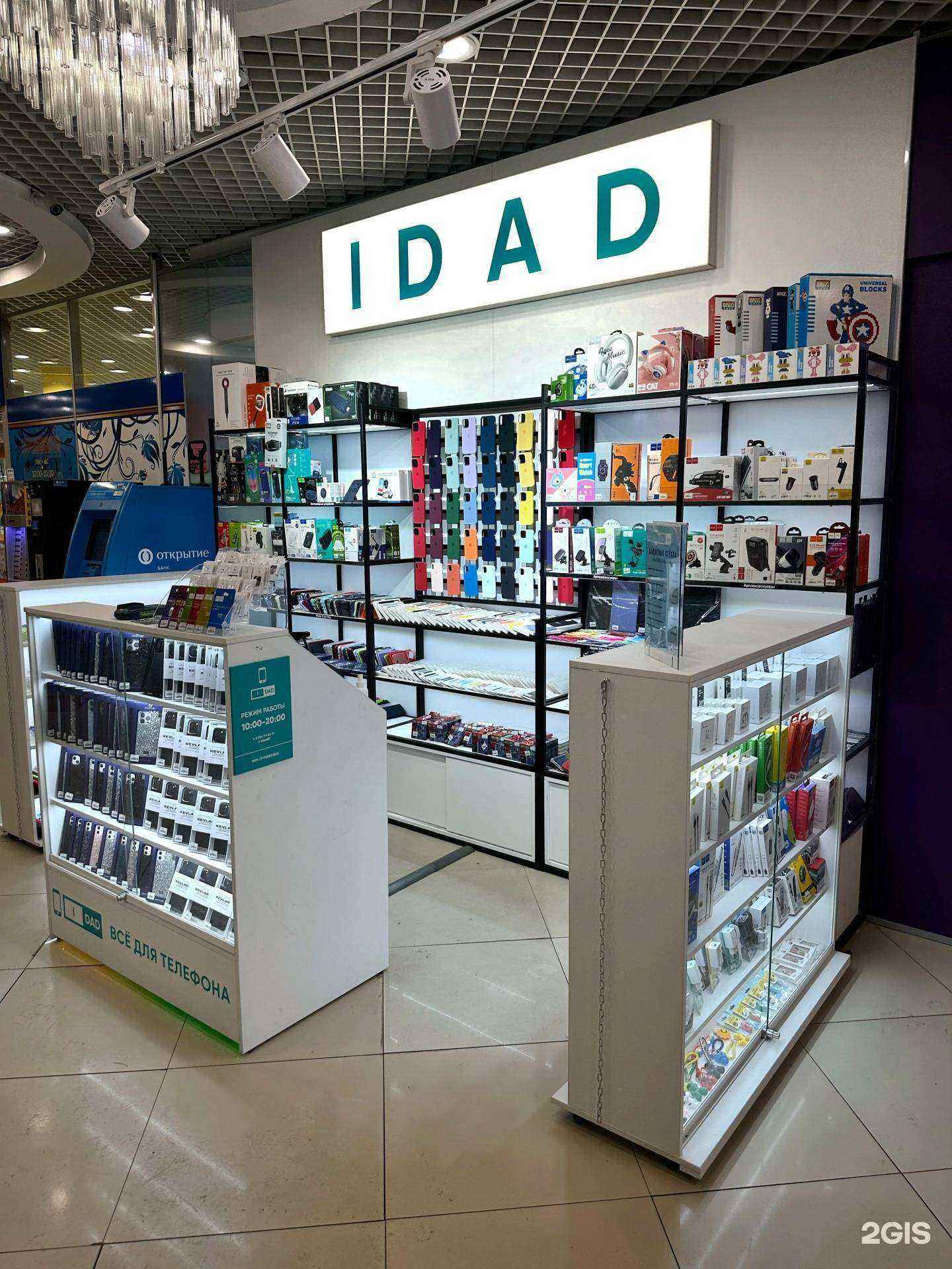 Отзывы на компанию IDAD в Хабаровске c фото