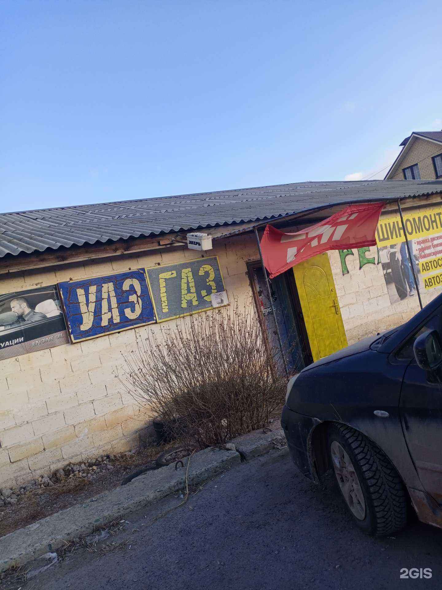 Отзывы на компанию Автосервис в Волгограде c фото