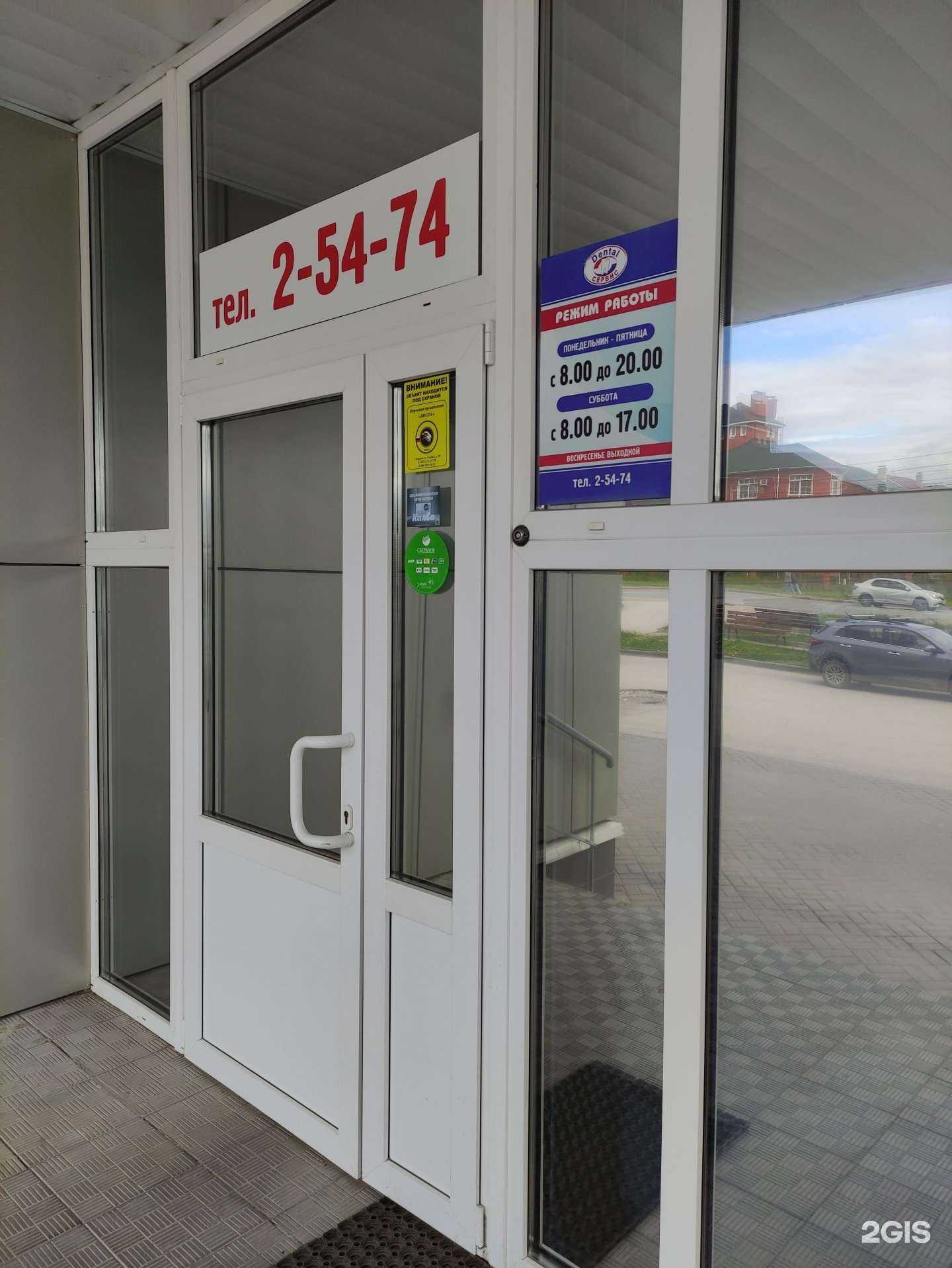 Отзывы на компанию Дентал-сервис в Коврове c фото