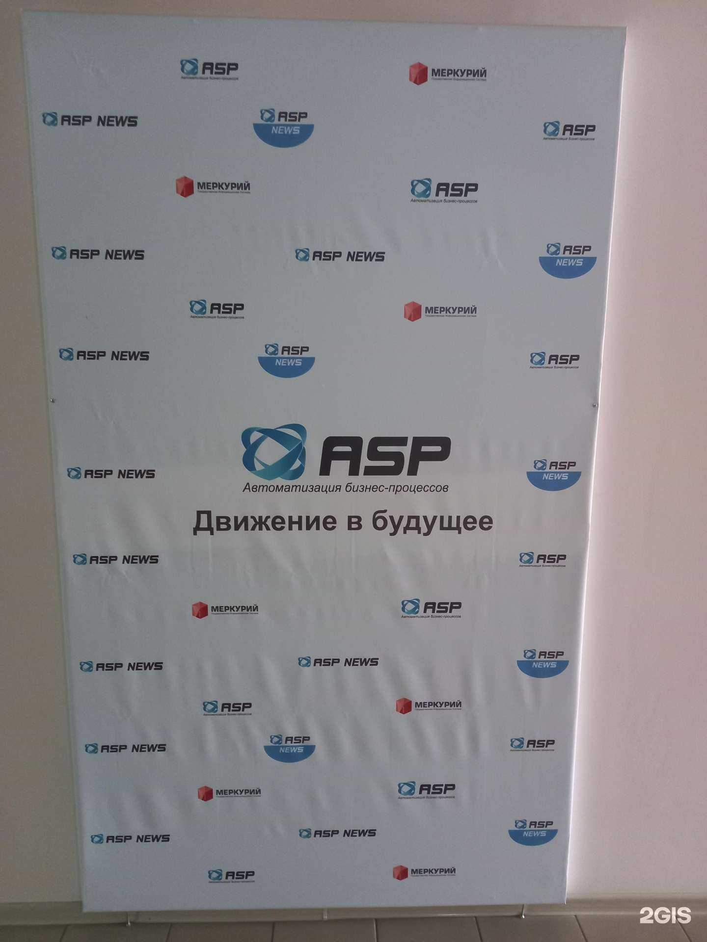 Отзывы на компанию Асп в Краснодаре c фото