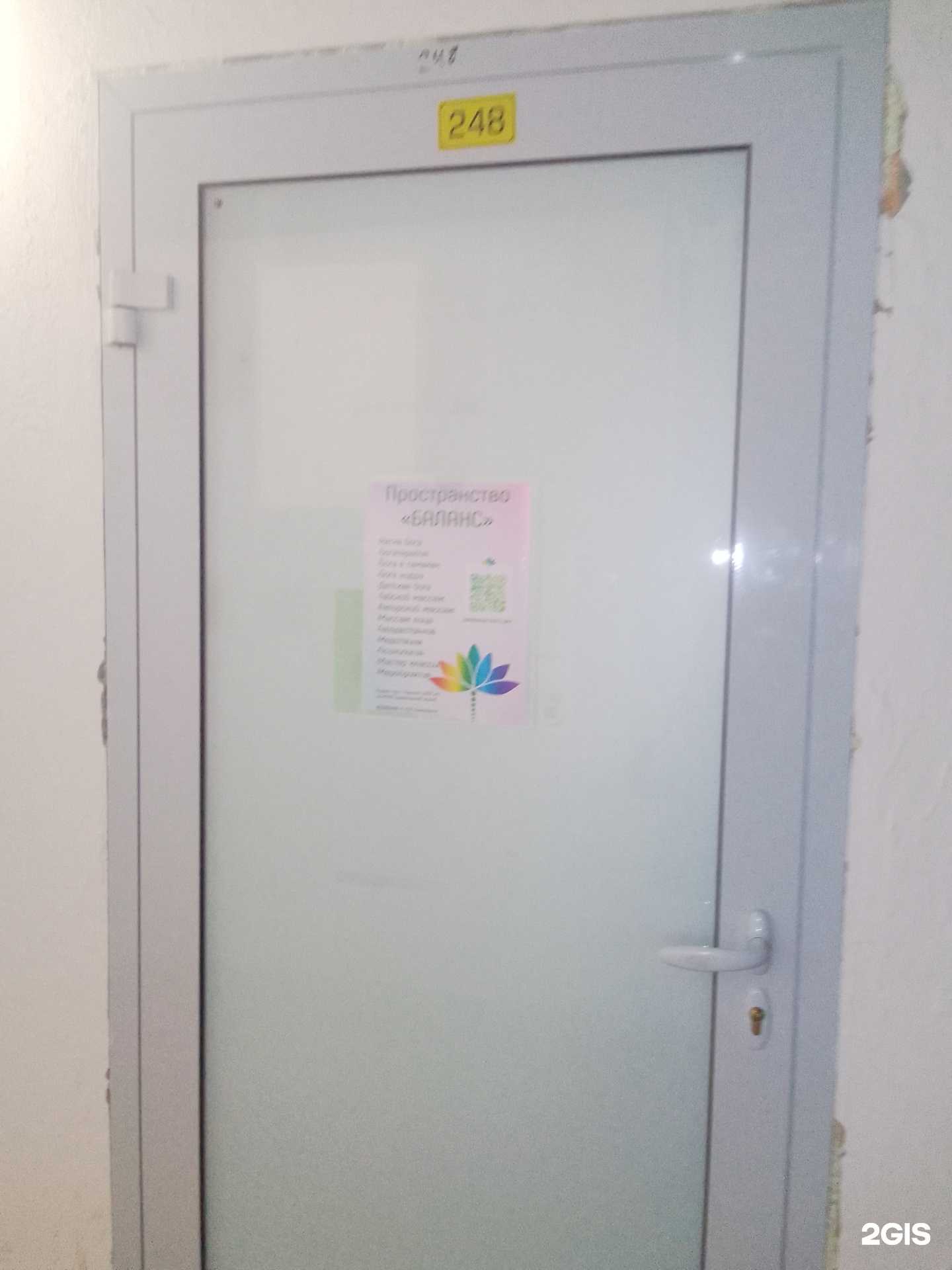 Отзывы на компанию Баланс в Обнинске c фото