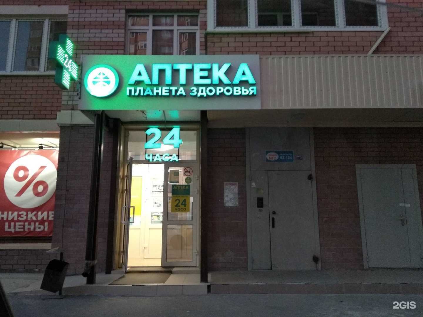 Отзывы на компанию Планета здоровья в г. Сургут c фото