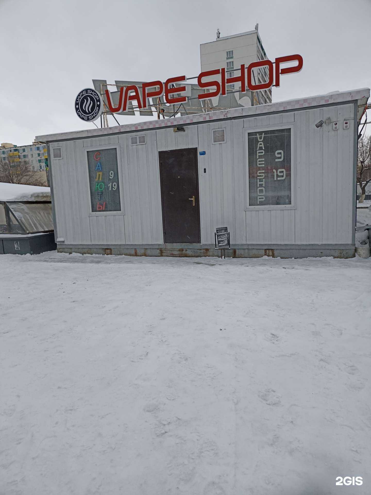 Отзывы на компанию V shop в г. Набережные Челны c фото