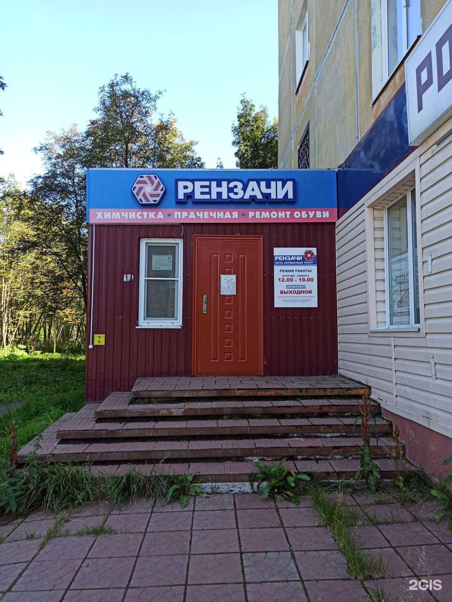 Отзывы на компанию Рензачи в Апатитах c фото