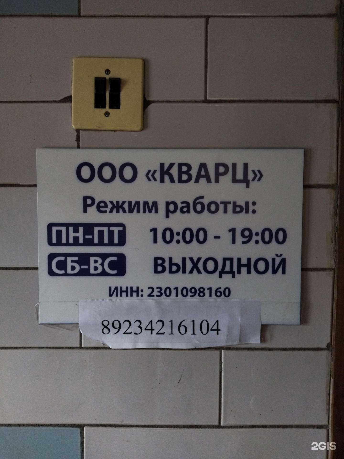 Отзывы на компанию СпецКварц в г. Томск c фото