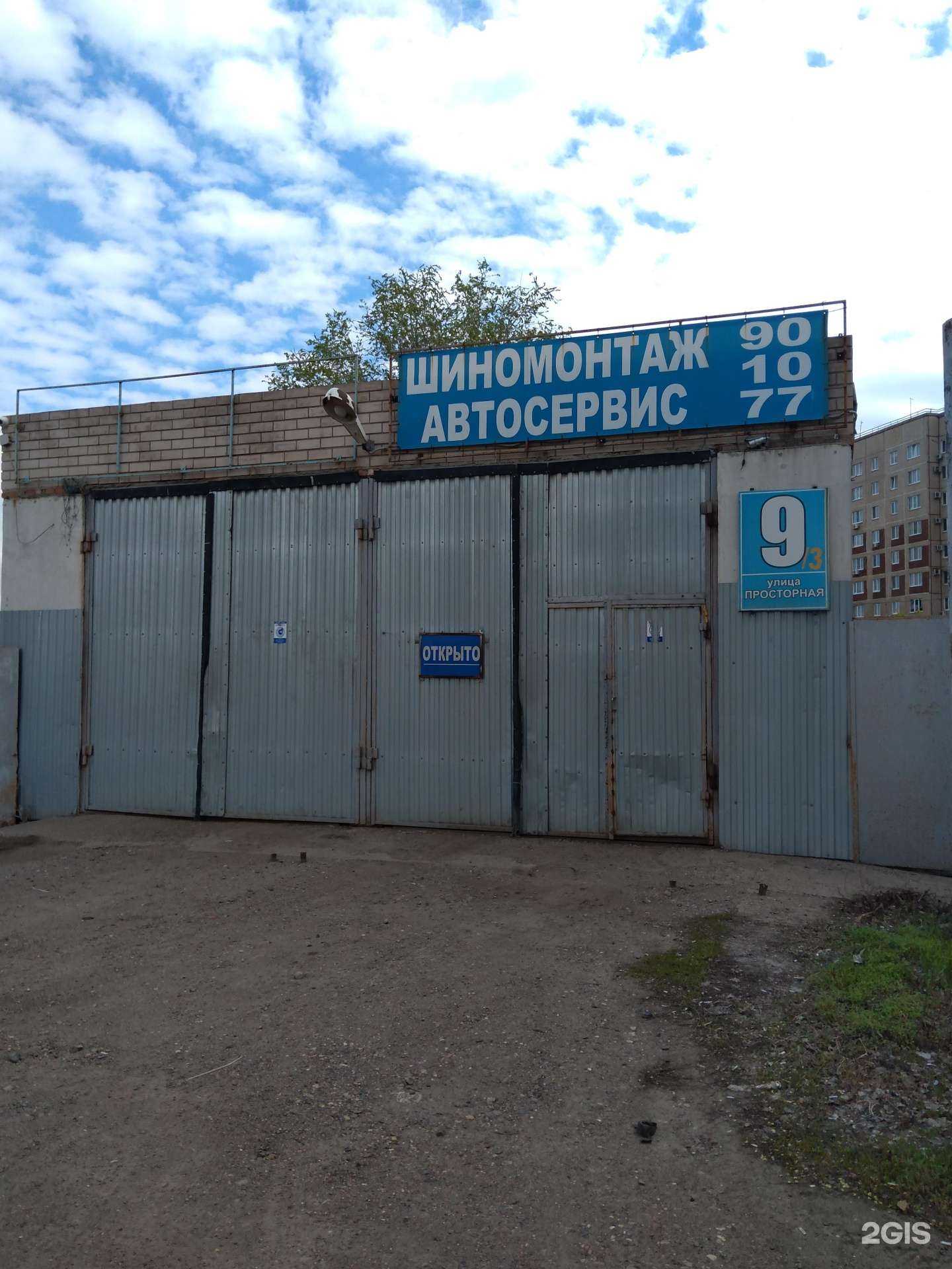 Отзывы на компанию Автосервис в Оренбурге c фото