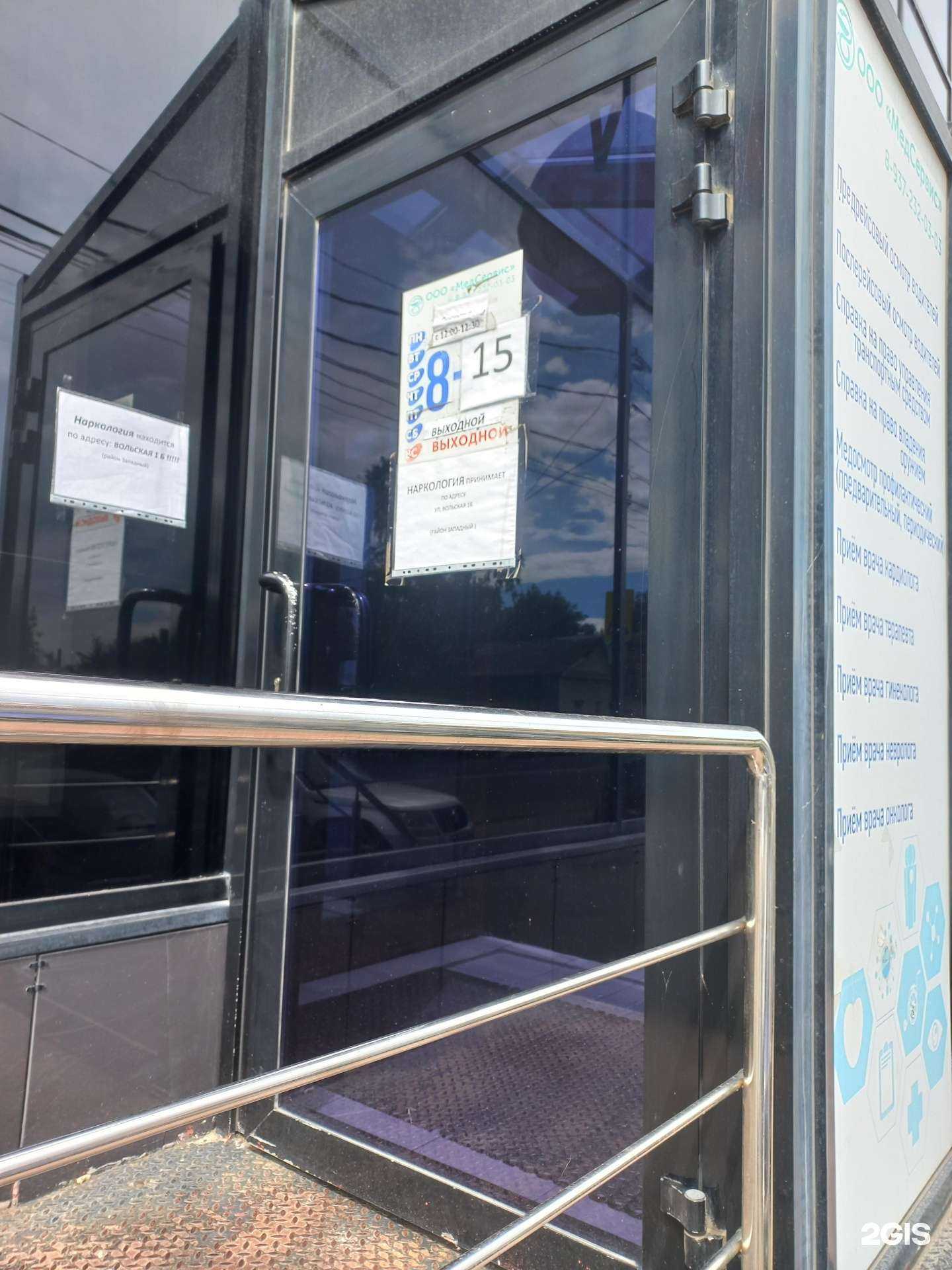 Отзывы на компанию Медсервис в г. Сызрань c фото