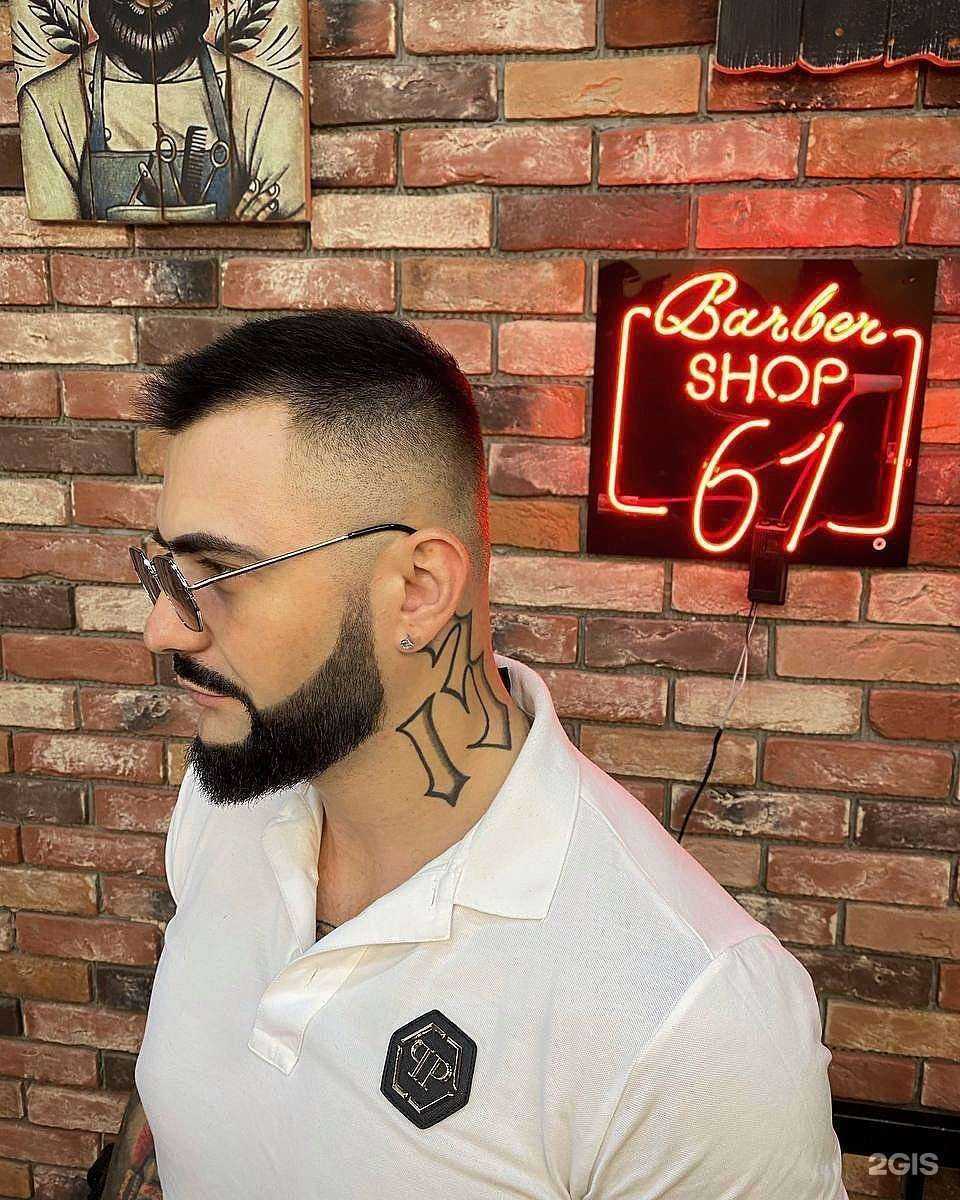 Отзывы на компанию Барбершоп 61 в Ростове-на-Дону c фото