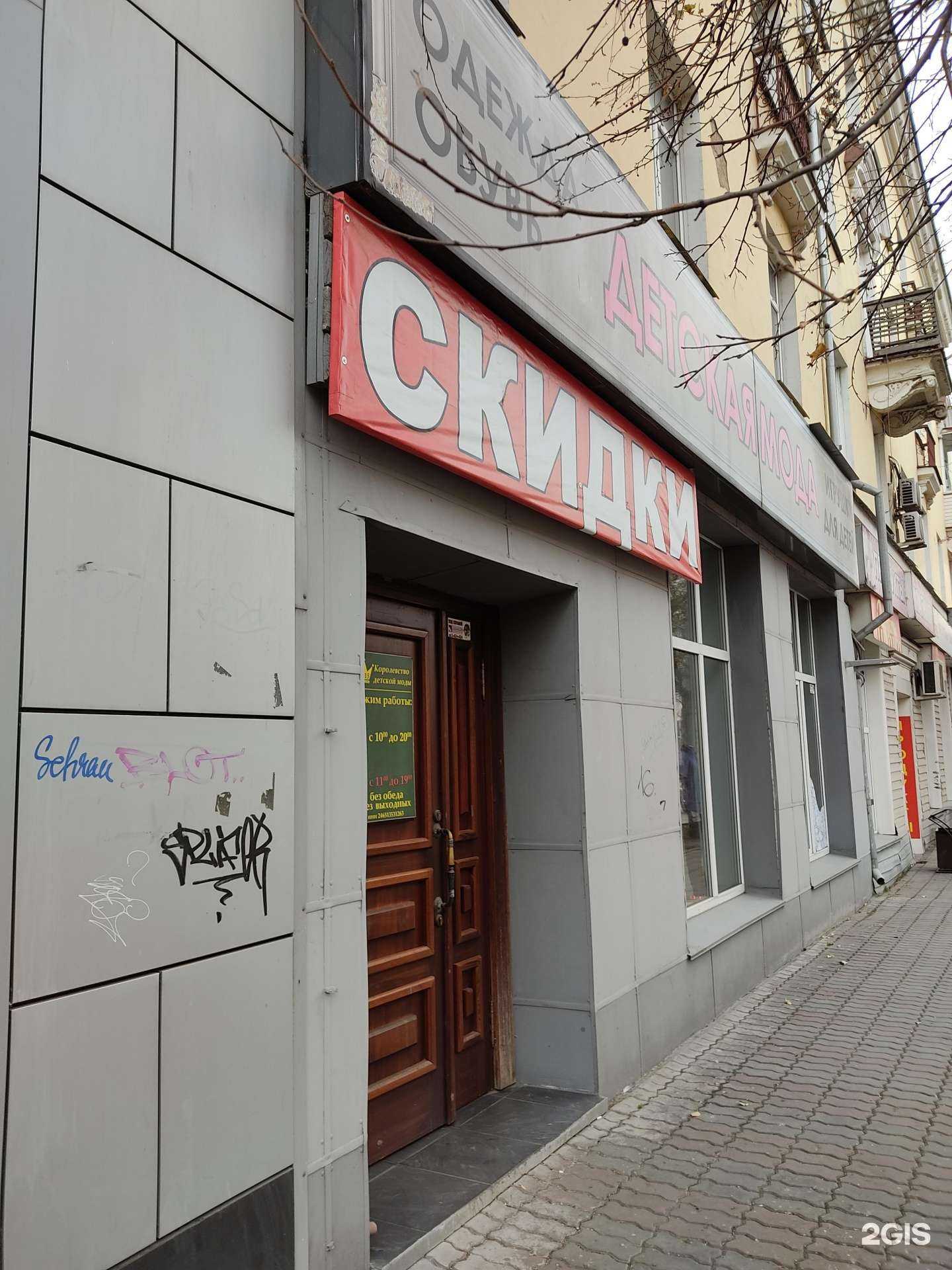 Отзывы на компанию Королевство детской моды в Красноярске c фото