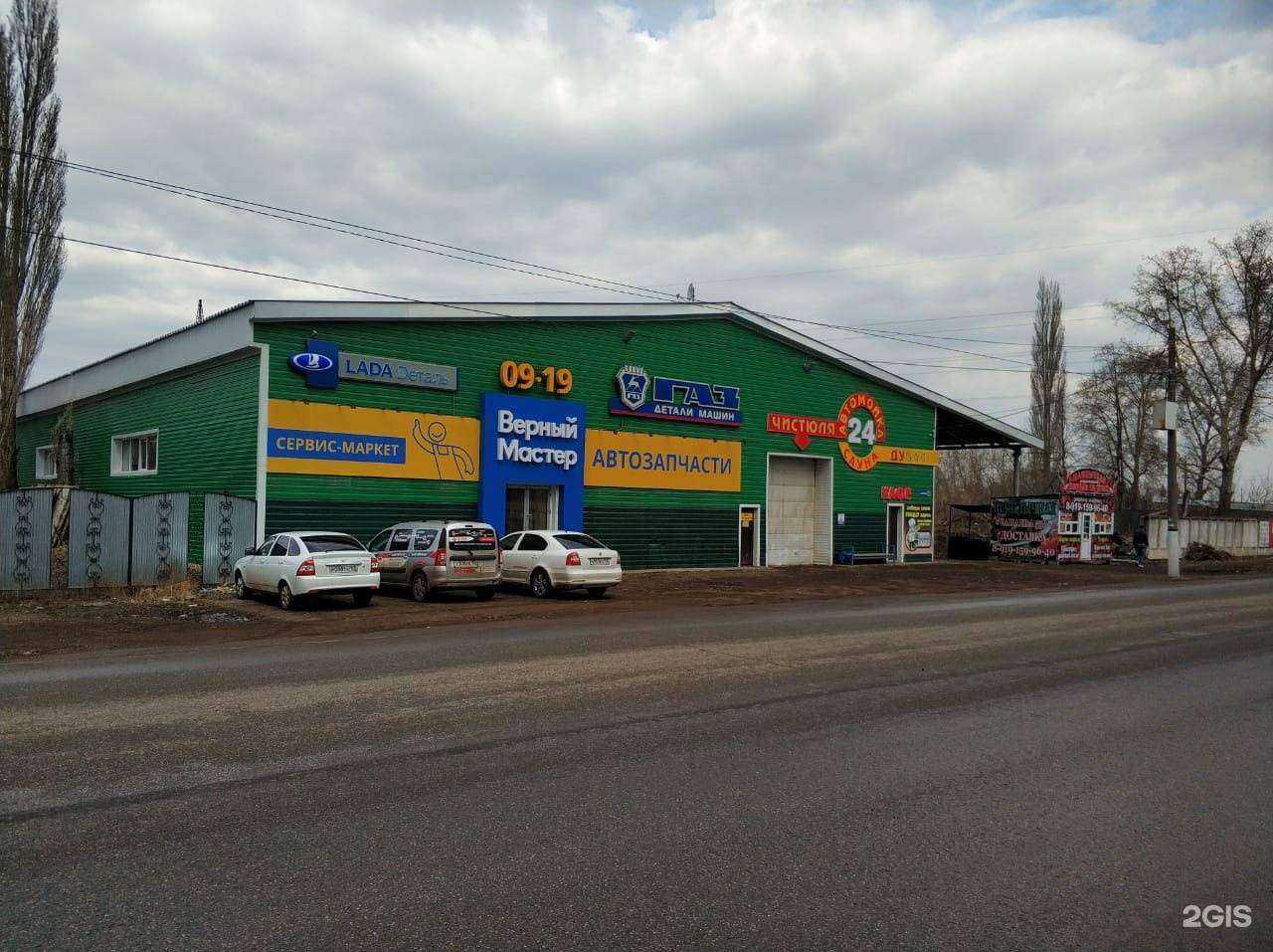 Отзывы на компанию Верный Мастер в Салавате c фото