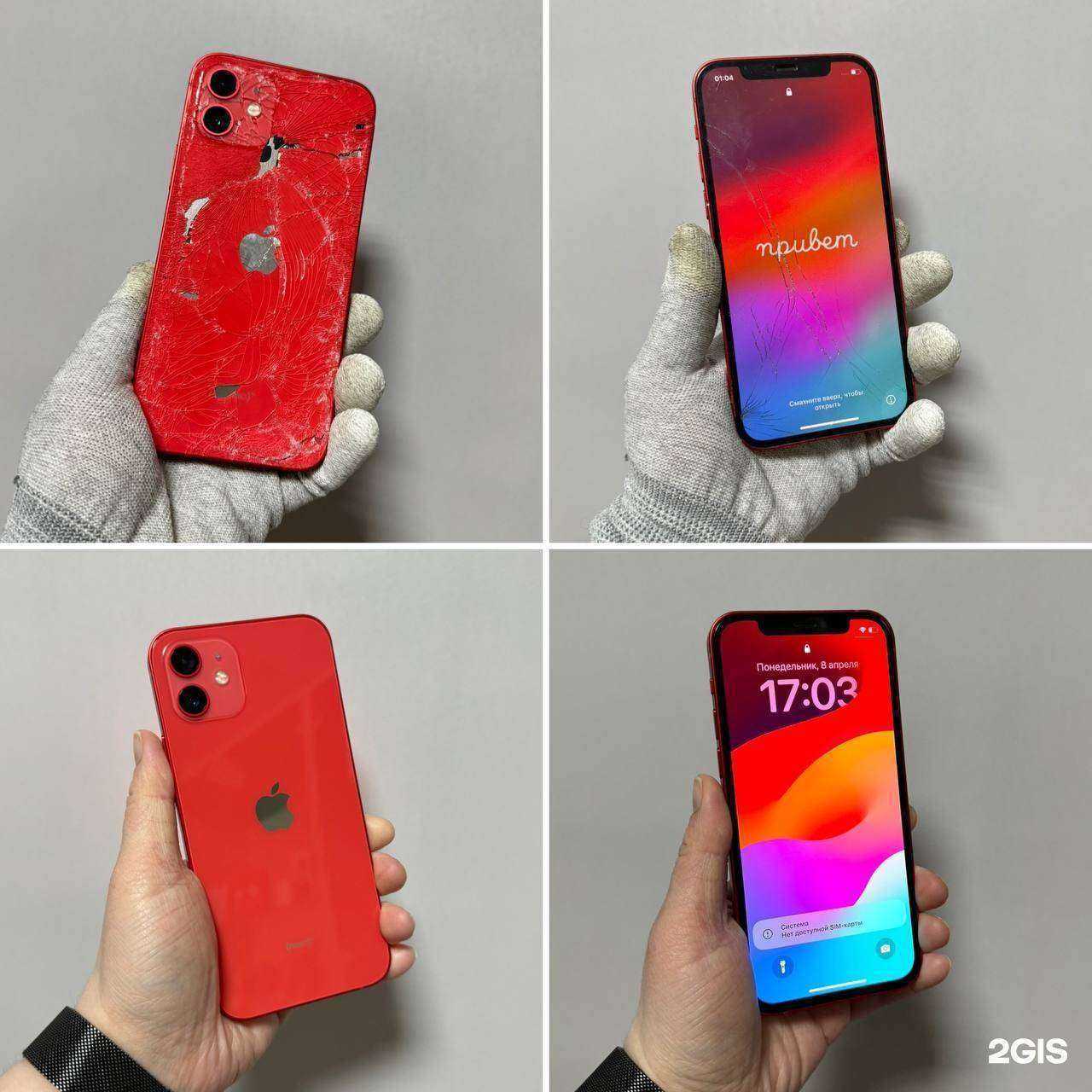 Отзывы на компанию Remont Mobile в Березниках c фото