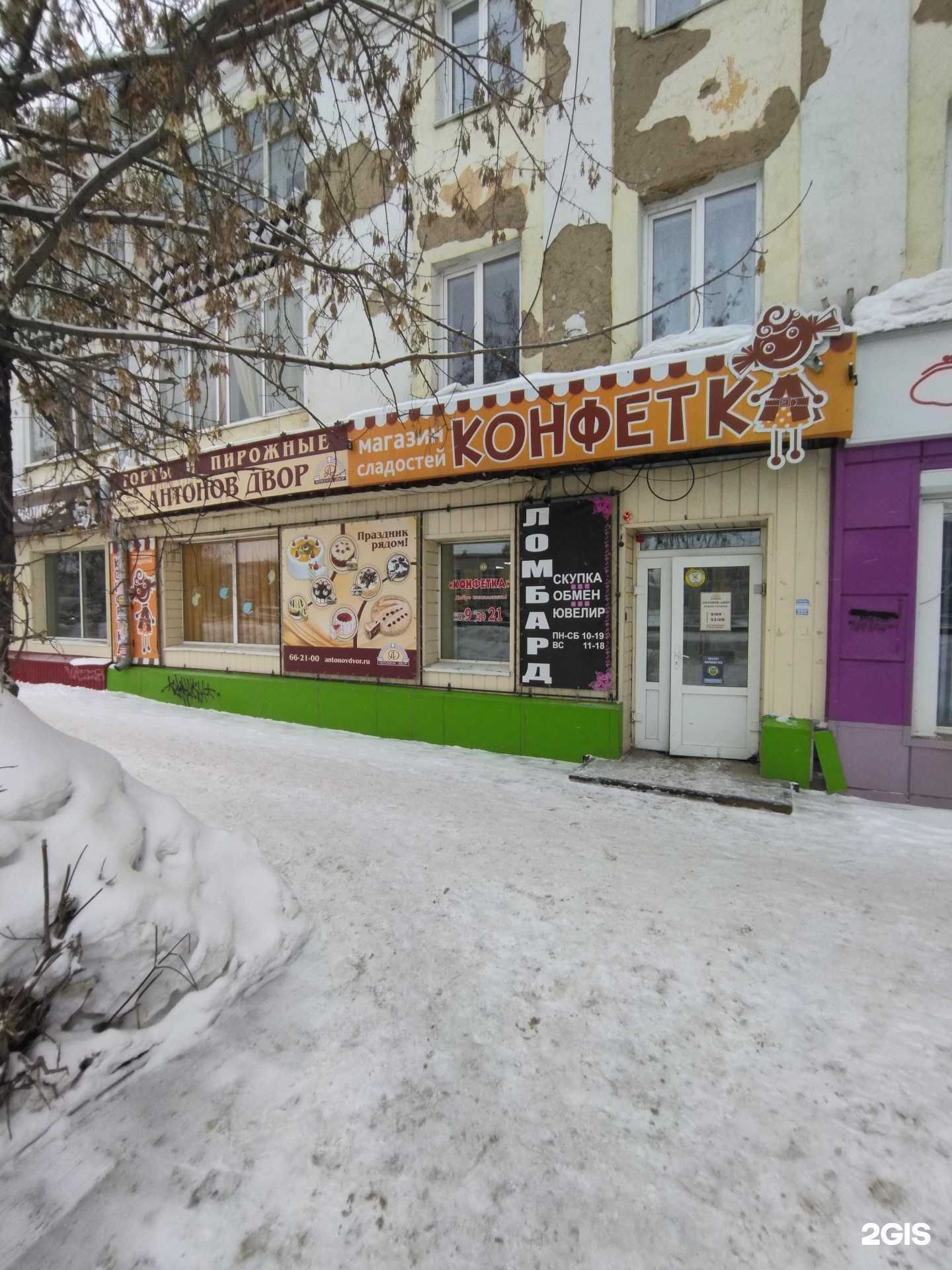 Отзывы на компанию Антонов двор в Томске c фото