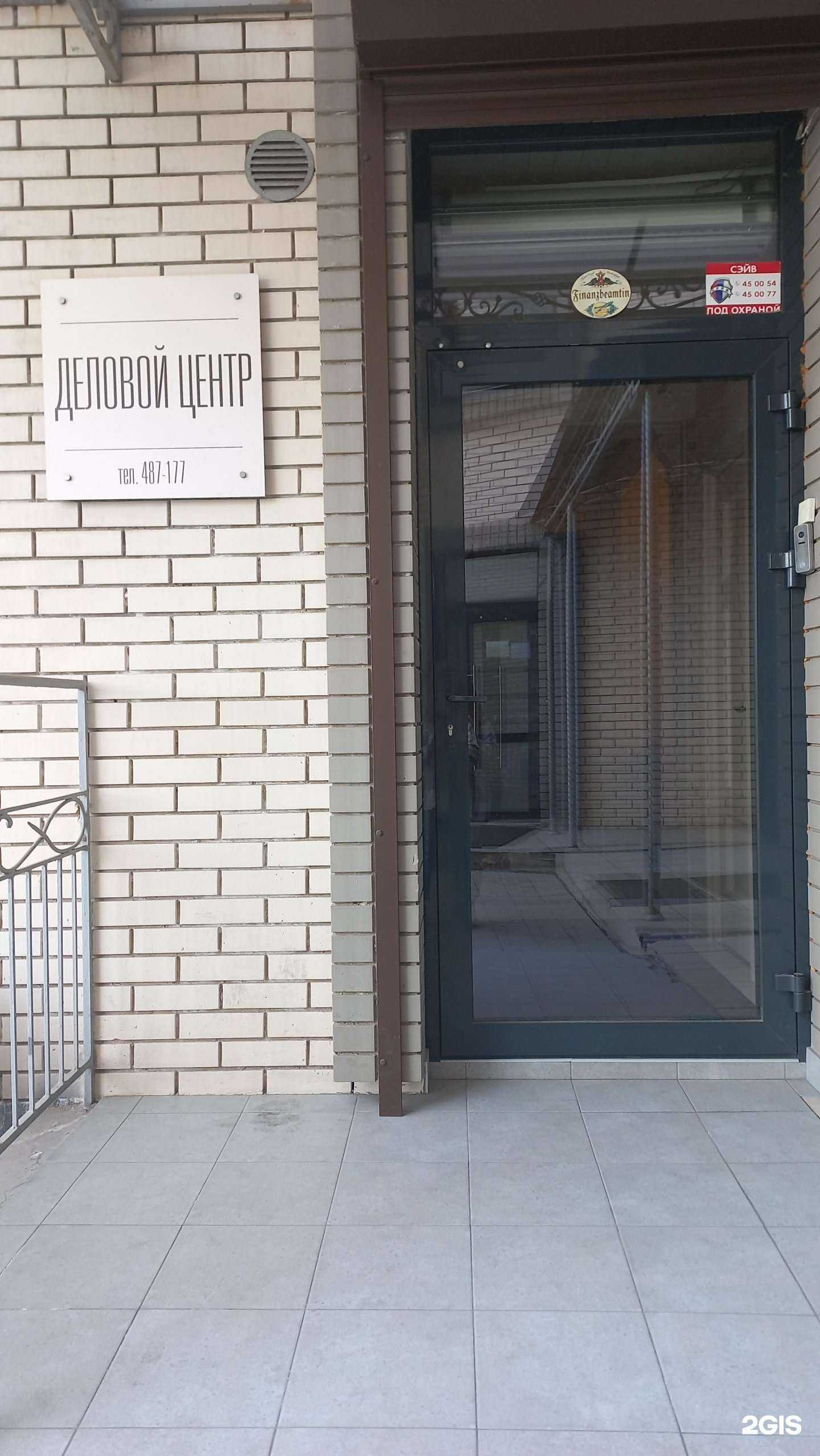 Отзывы на компанию Деловой центр в Иркутске c фото