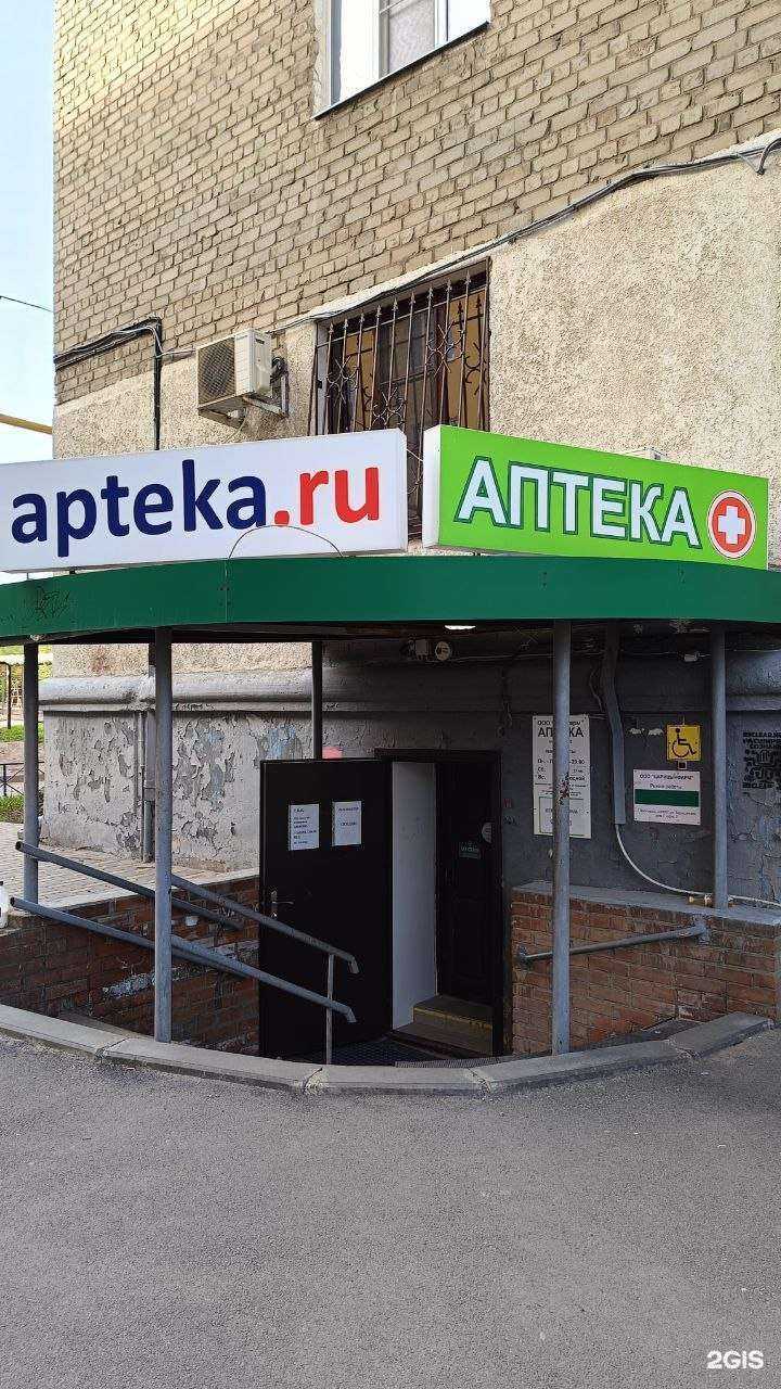 Отзывы на компанию Экофарм в Волгограде c фото