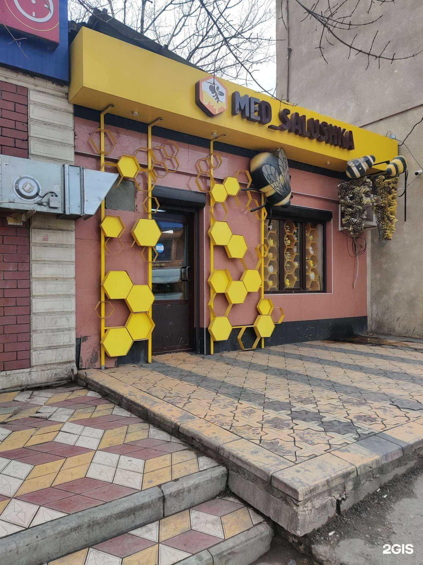 Отзывы на компанию Med salushka в г. Махачкала c фото