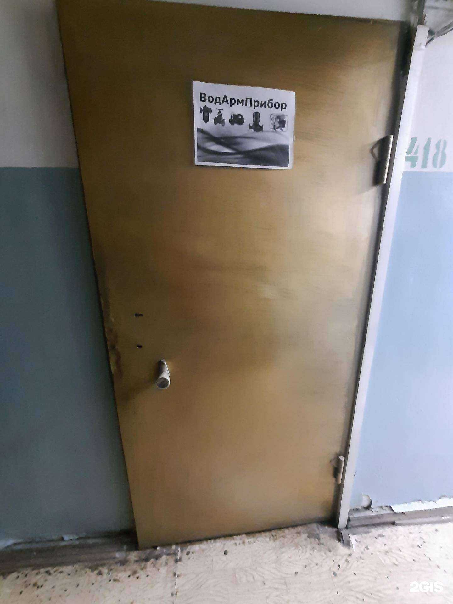 Отзывы на компанию ВодАрмПрибор в г. Омск c фото