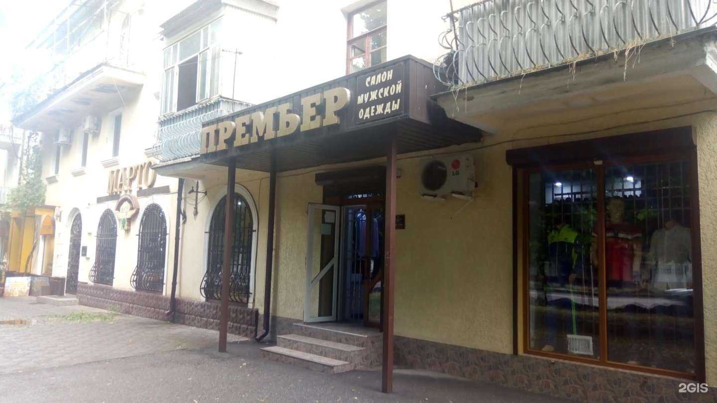 Отзывы на компанию Премьер в Нальчике c фото