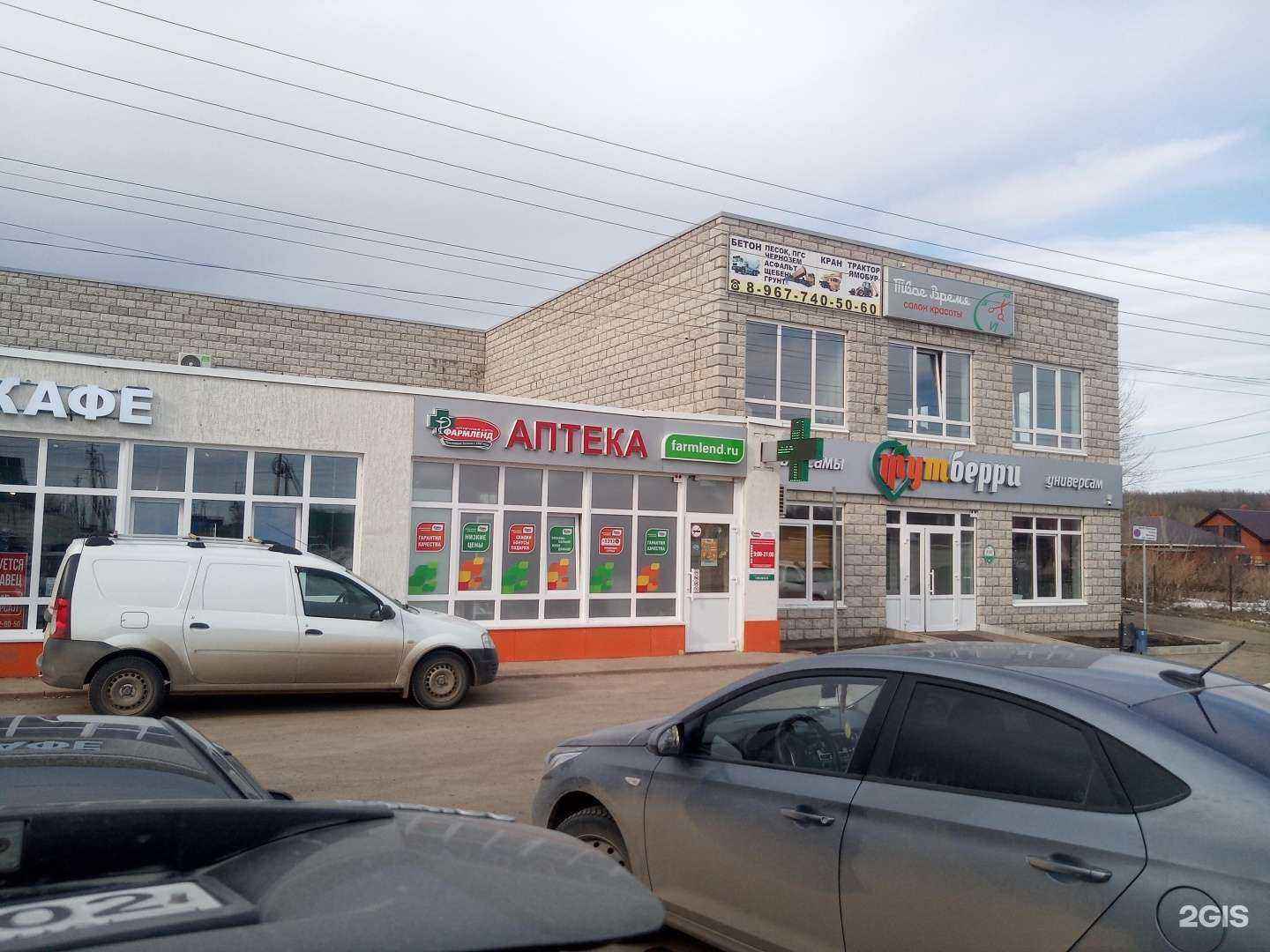 Отзывы на компанию Арт-студия в Уфе c фото - фотография 2 из 2