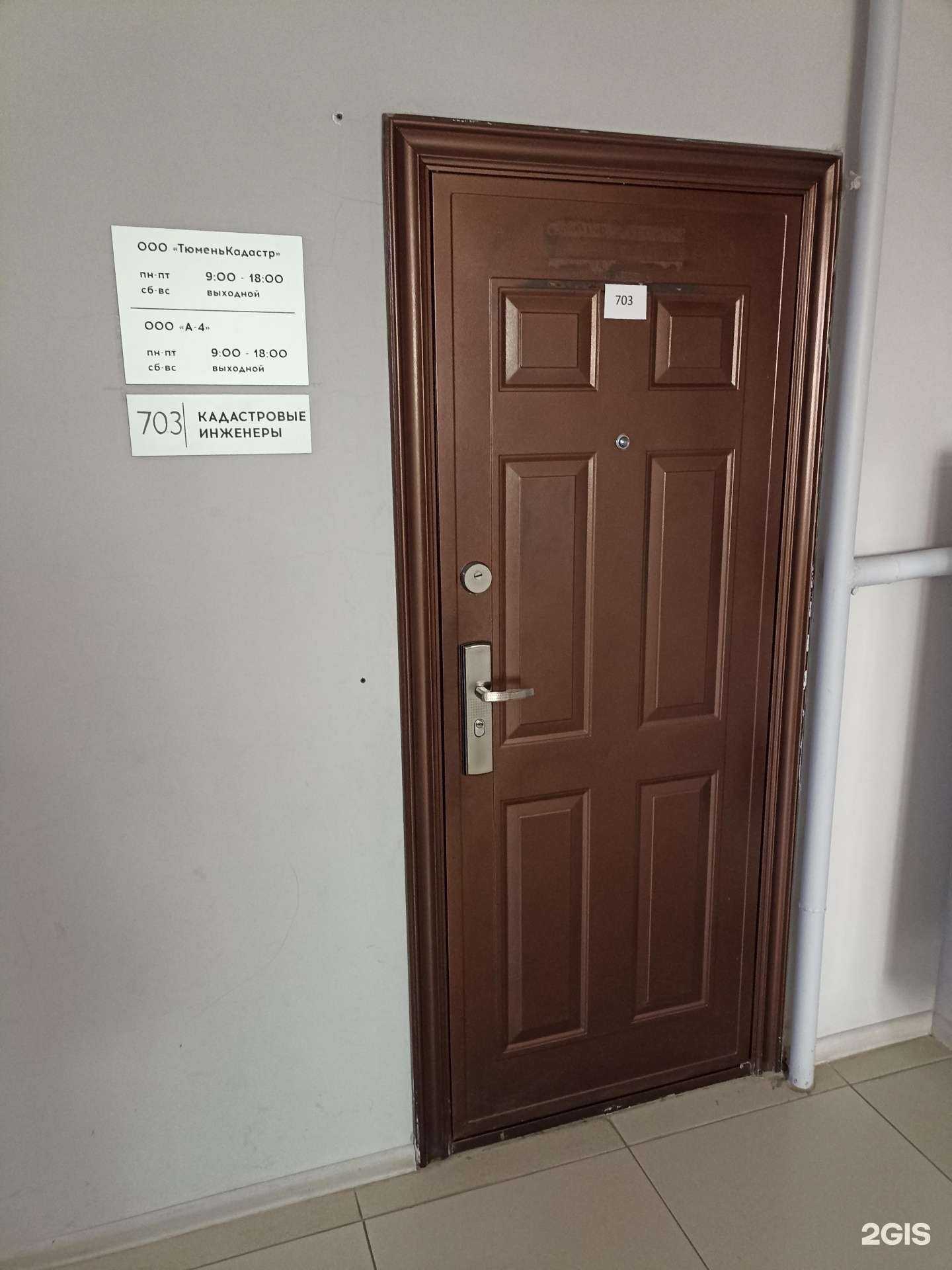 Отзывы на компанию Кадастровый инженер в Тюмени c фото