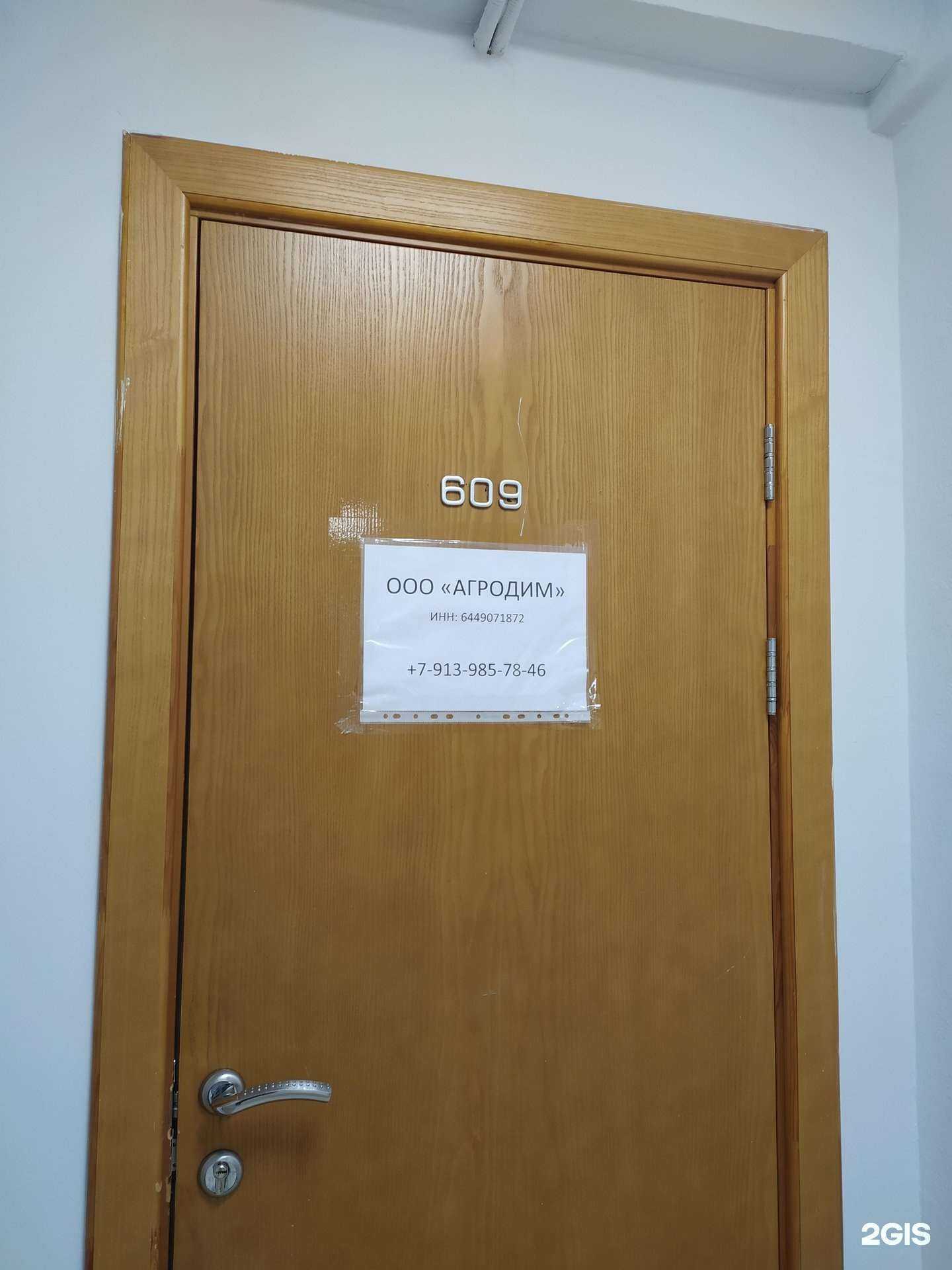 Отзывы на компанию Агродим в Новосибирске c фото