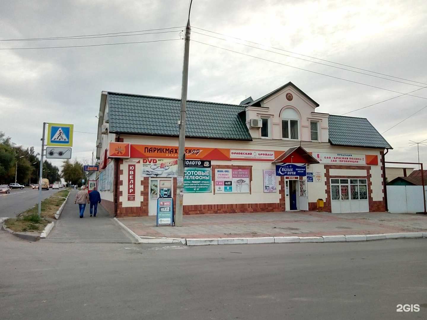 Отзывы на компанию Надежда-Фарм в Орле c фото - фотография 2 из 2