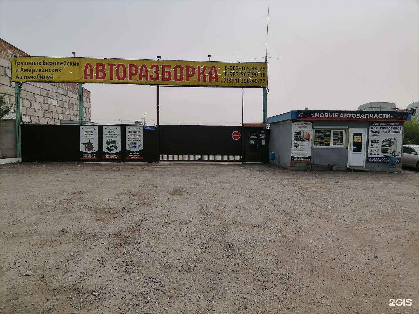 Отзывы на компанию Рца в Красноярске c фото