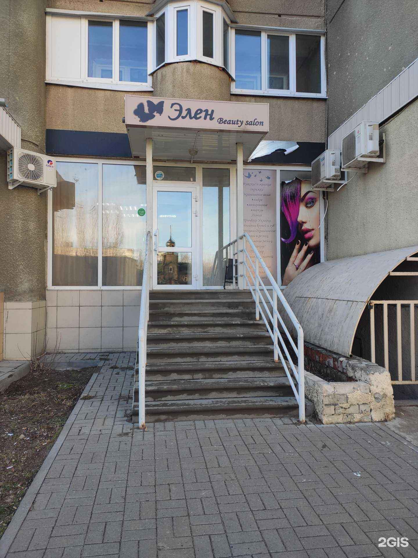 Отзывы на компанию Элен в Нижнем Новгороде c фото