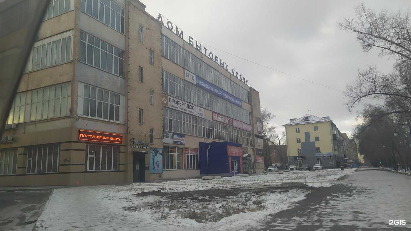 Отзывы на компанию Брокер плюс в Абакане c фото - фотография 2 из 2