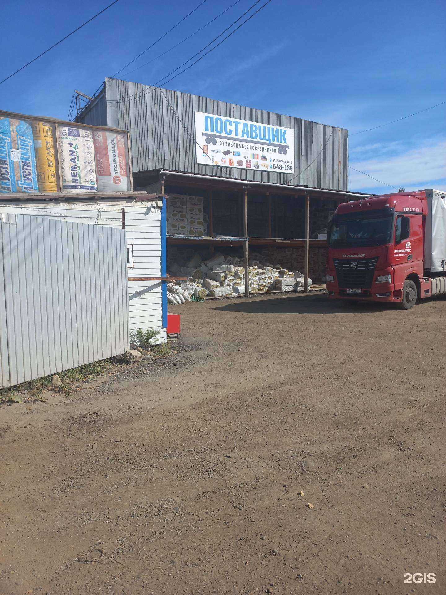 Отзывы на компанию Поставщик в Иркутске c фото - фотография 2 из 2