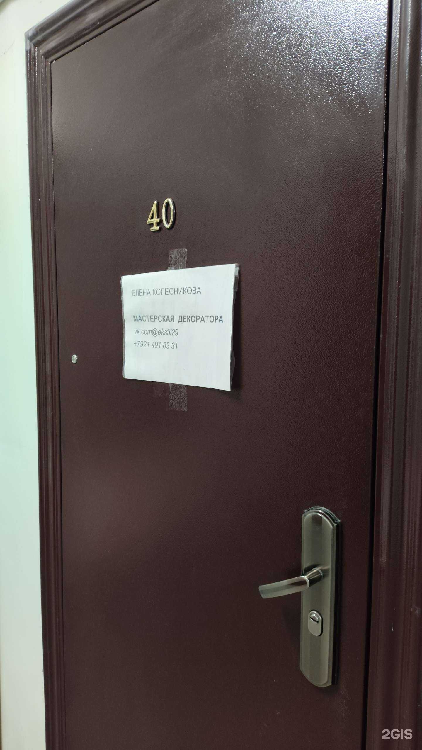 Отзывы на компанию Мастерская декоратора в Архангельске c фото