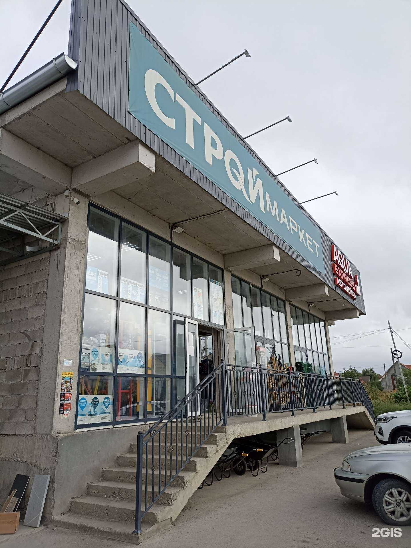 Отзывы на компанию Строймаркет в г. Ессентуки c фото