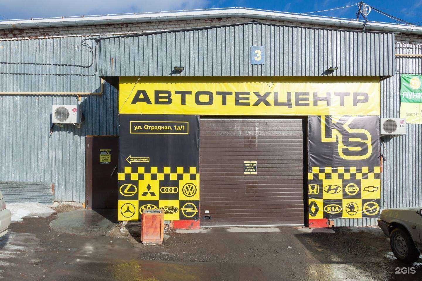 Отзывы на компанию АвтоТехЦентр KS в Екатеринбурге c фото