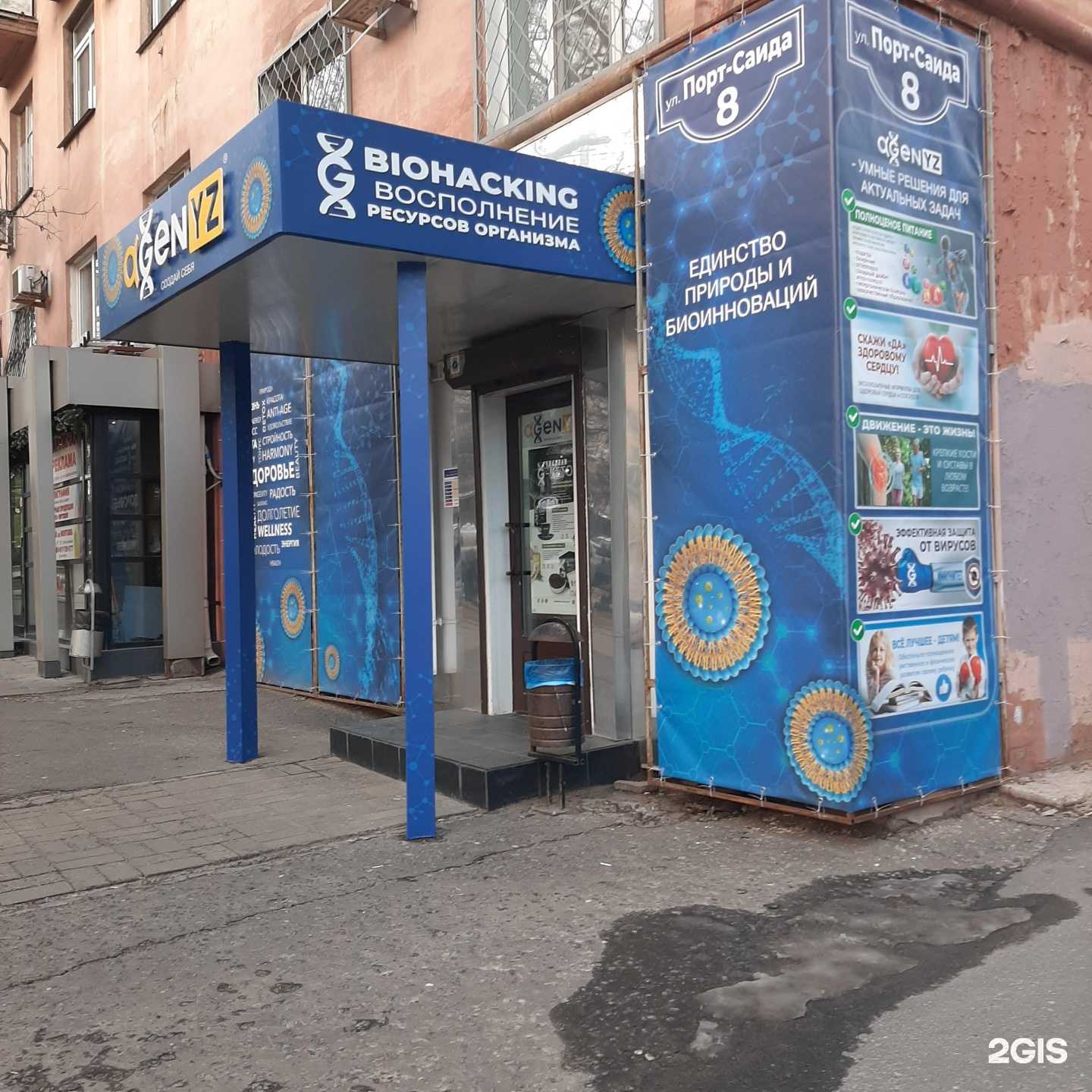 Отзывы на компанию Agenyz в г. Волгоград c фото